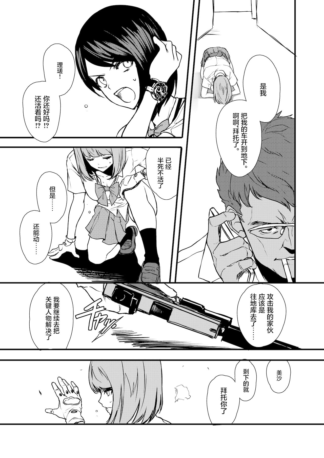 JobKiller2_062
