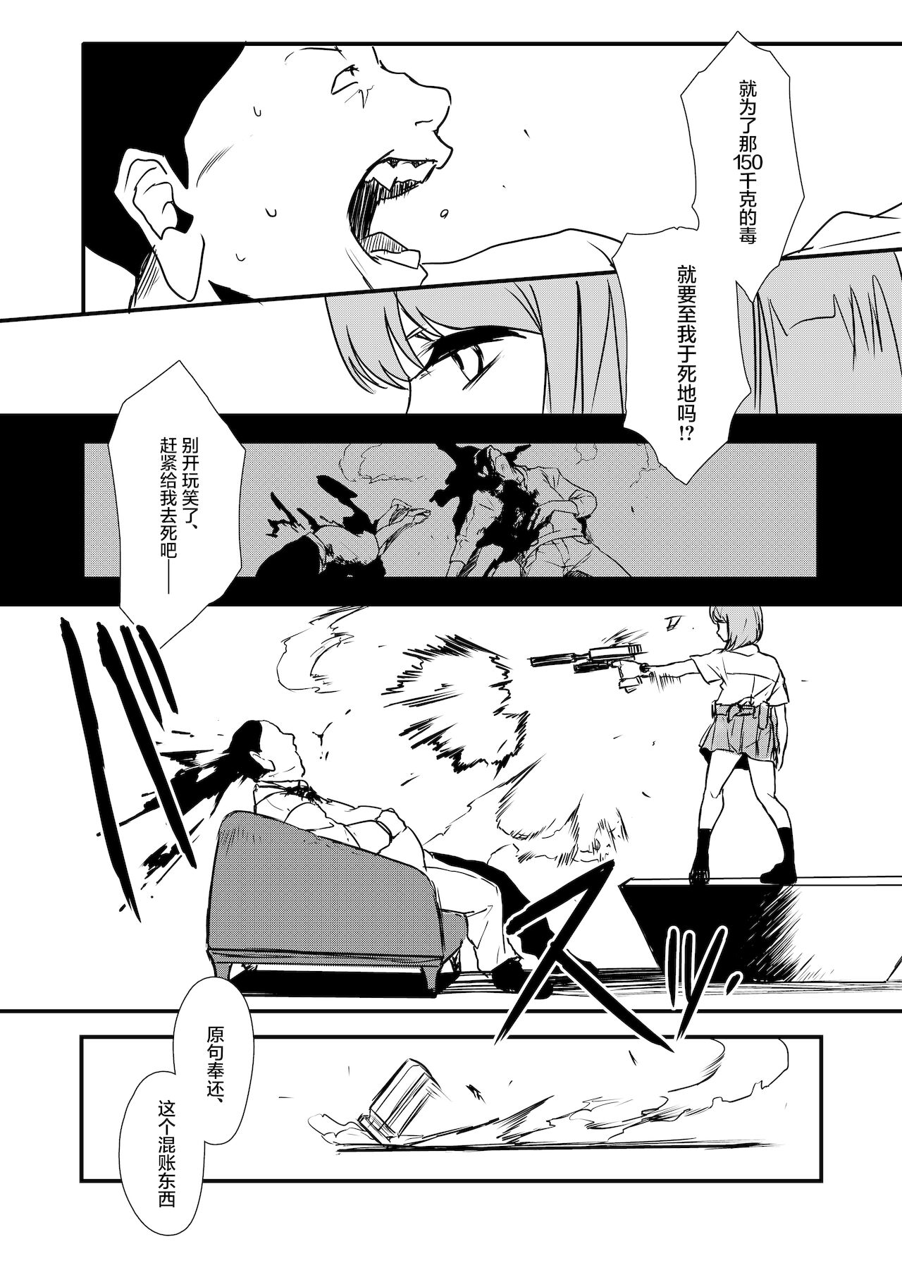 JobKiller2_065