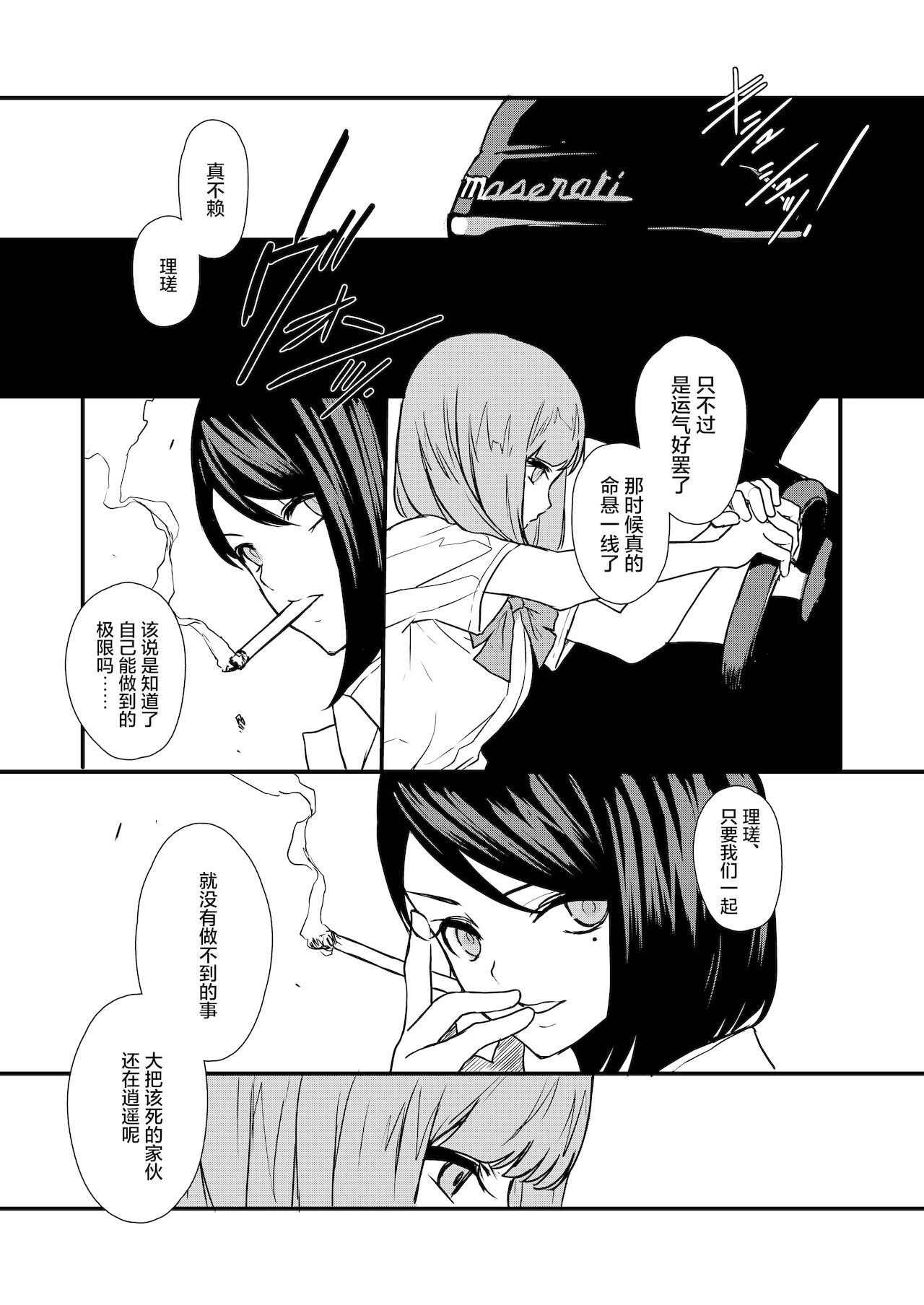 JobKiller2_068
