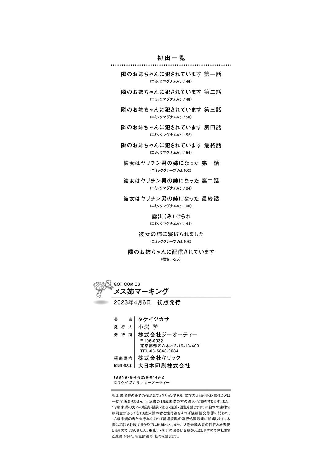 k568agotp02524_0211