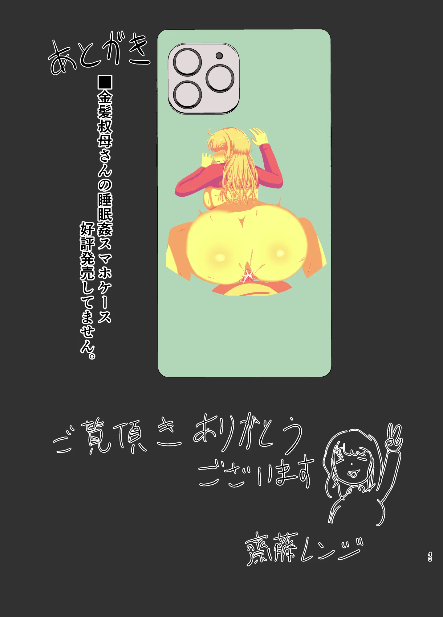 42