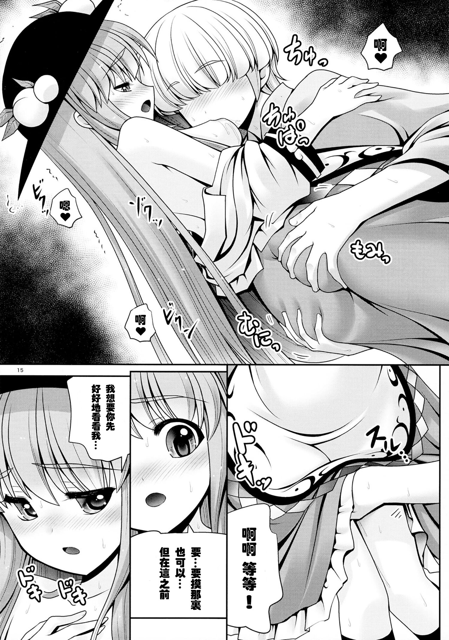 15