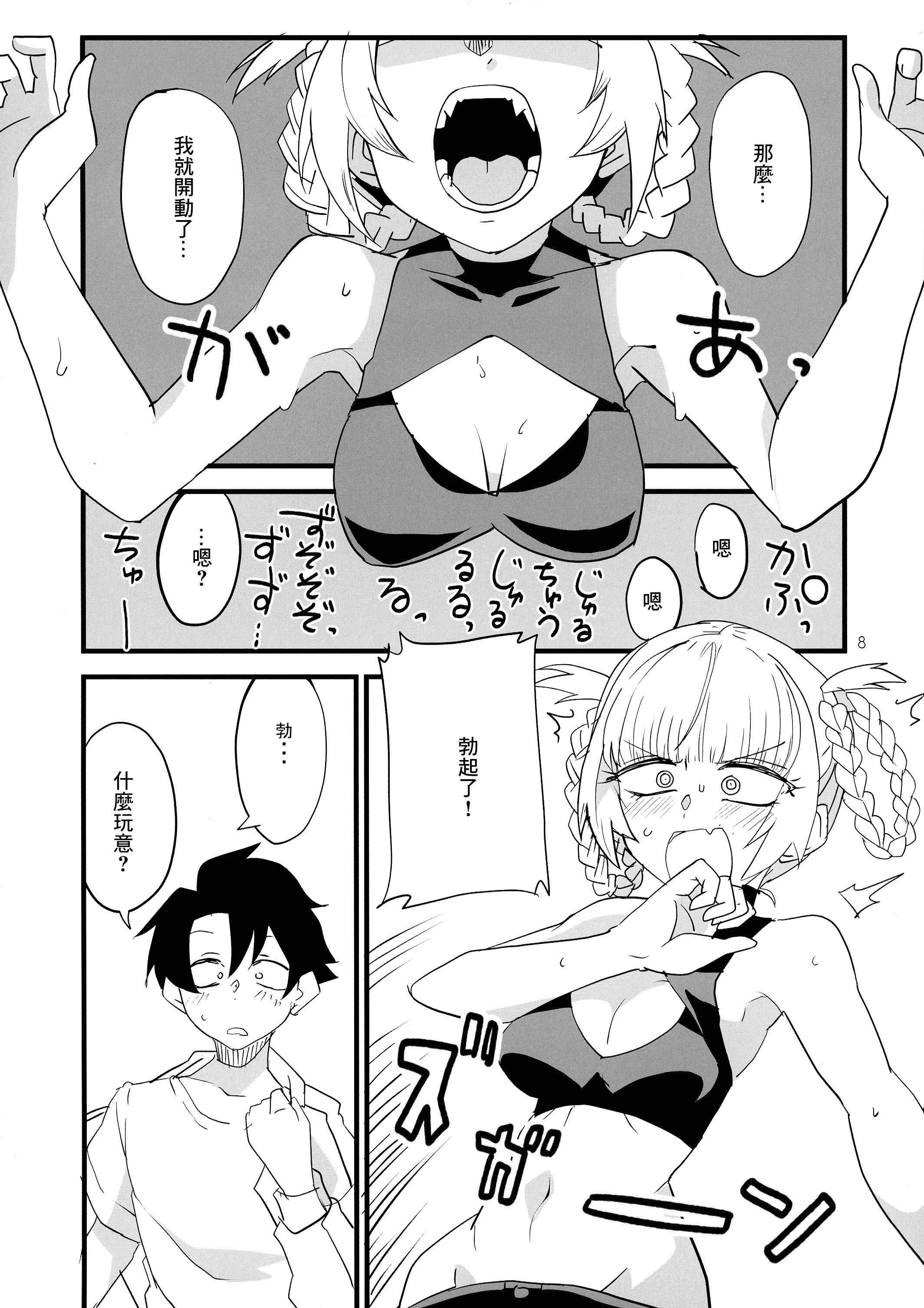 08