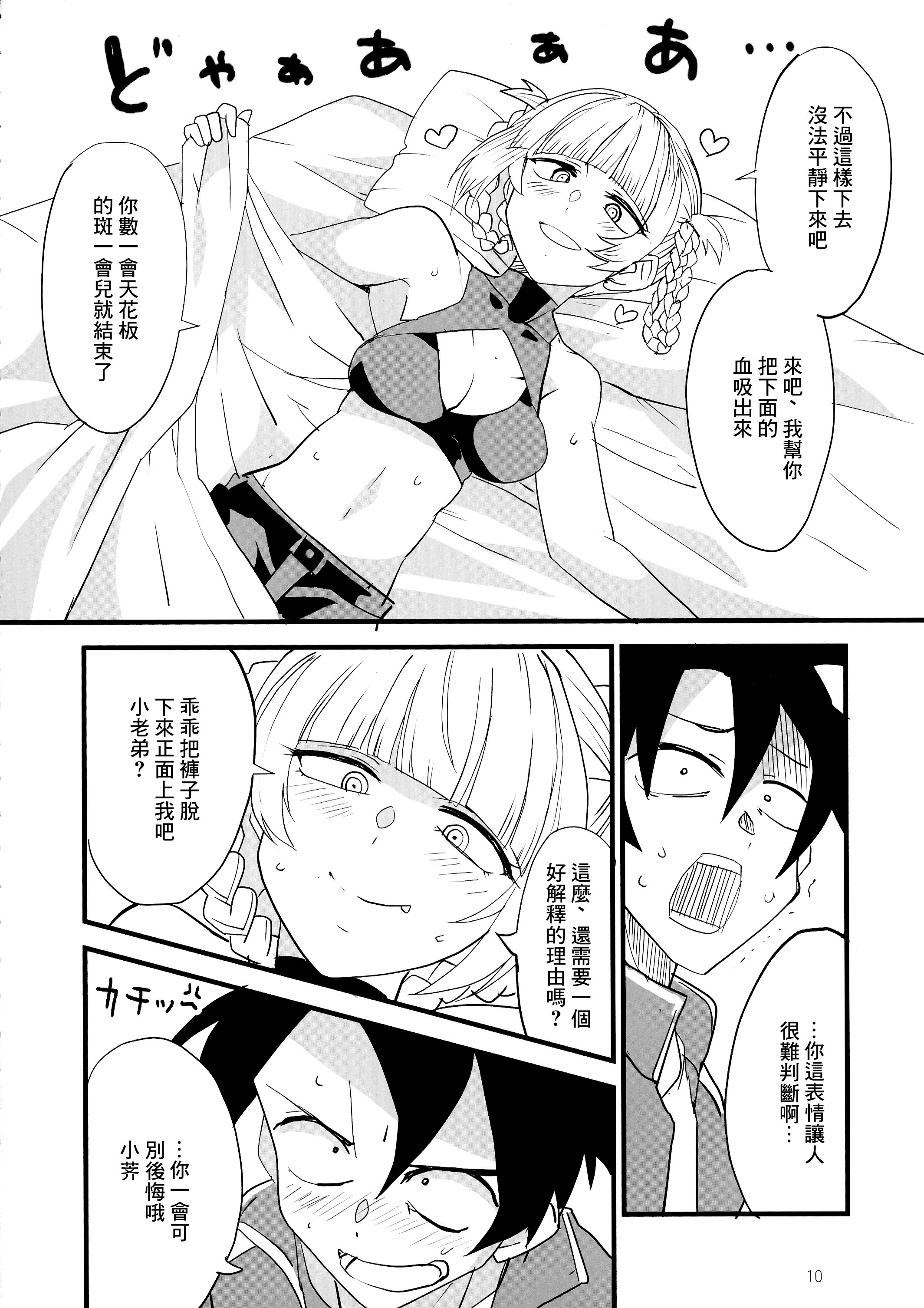10