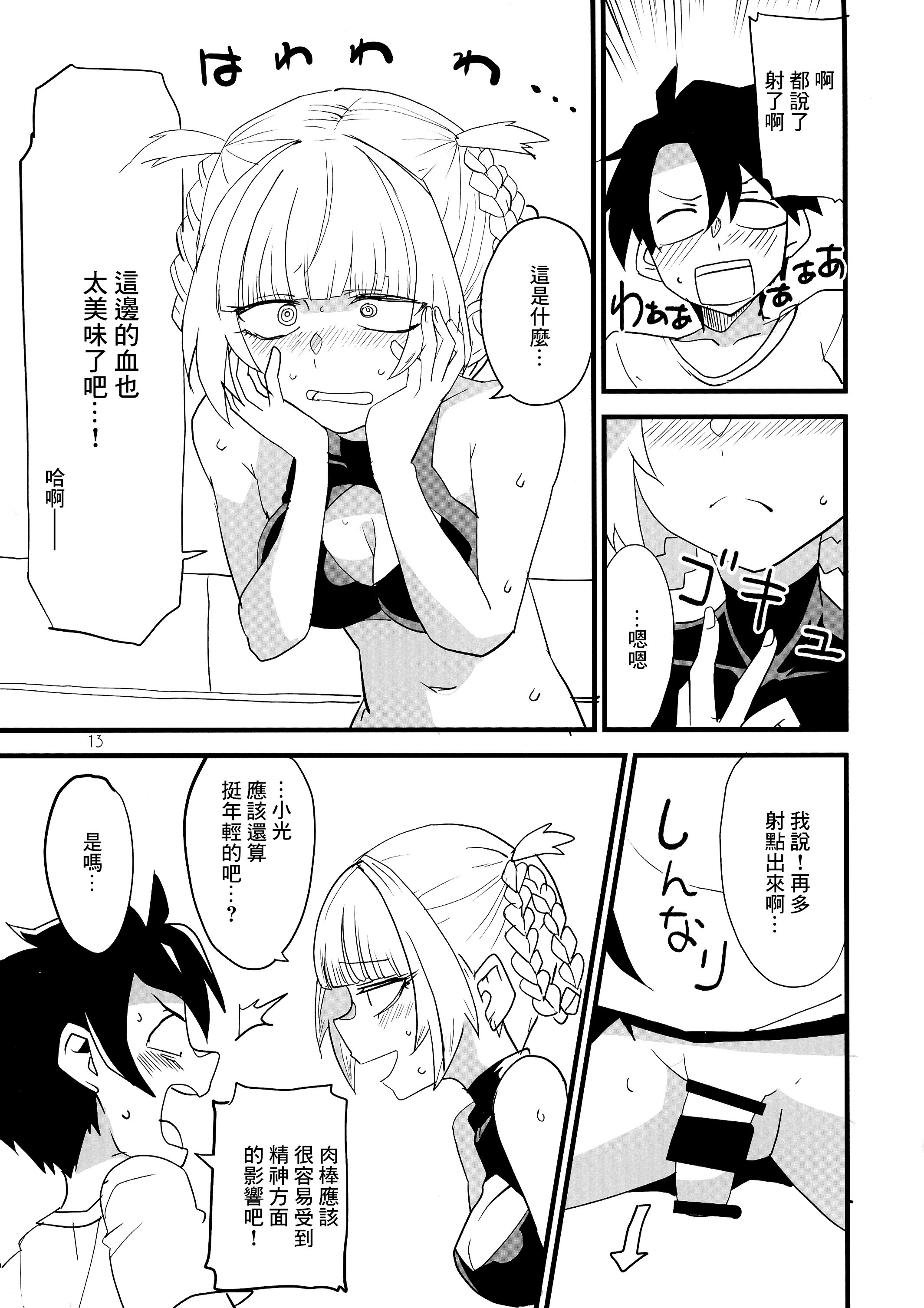 13