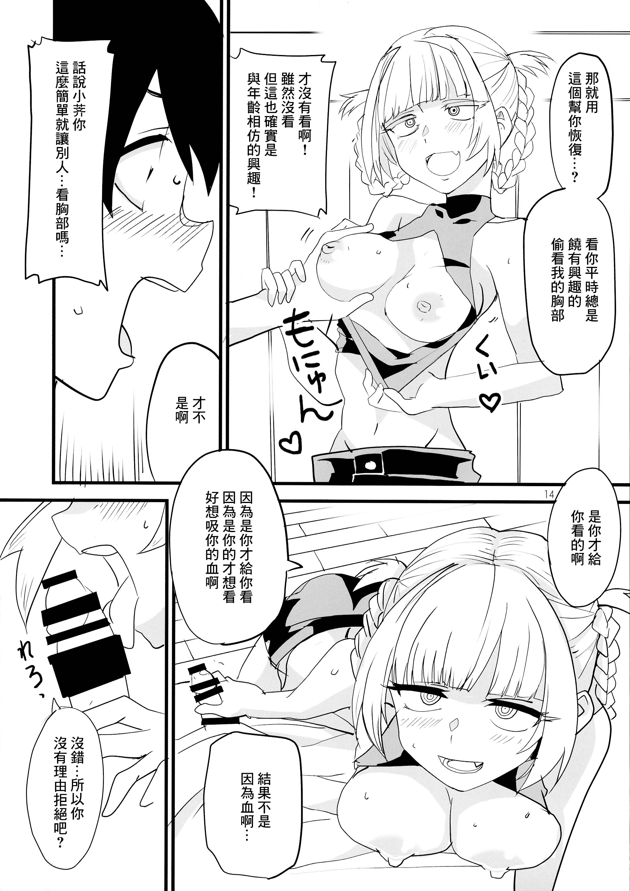 14