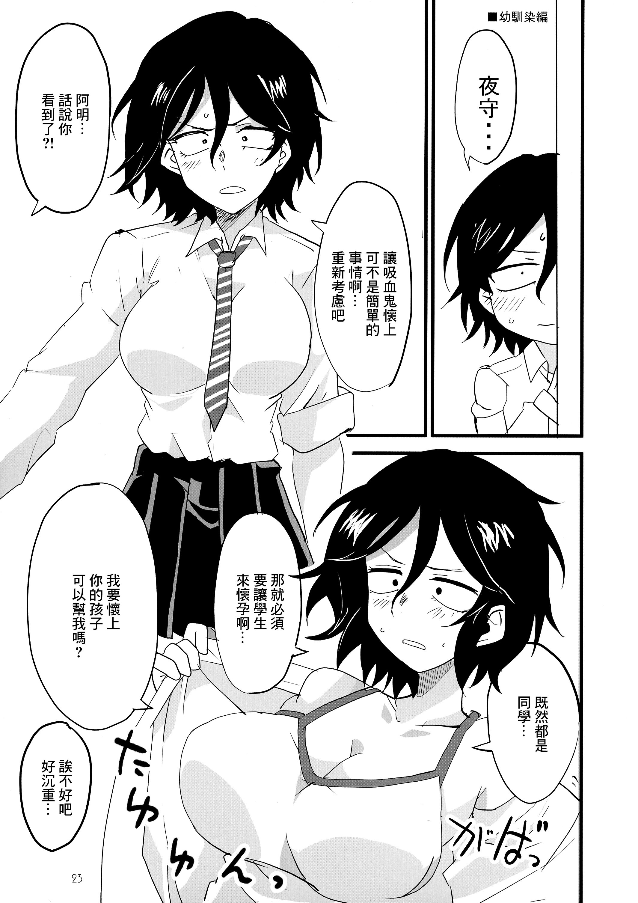 23