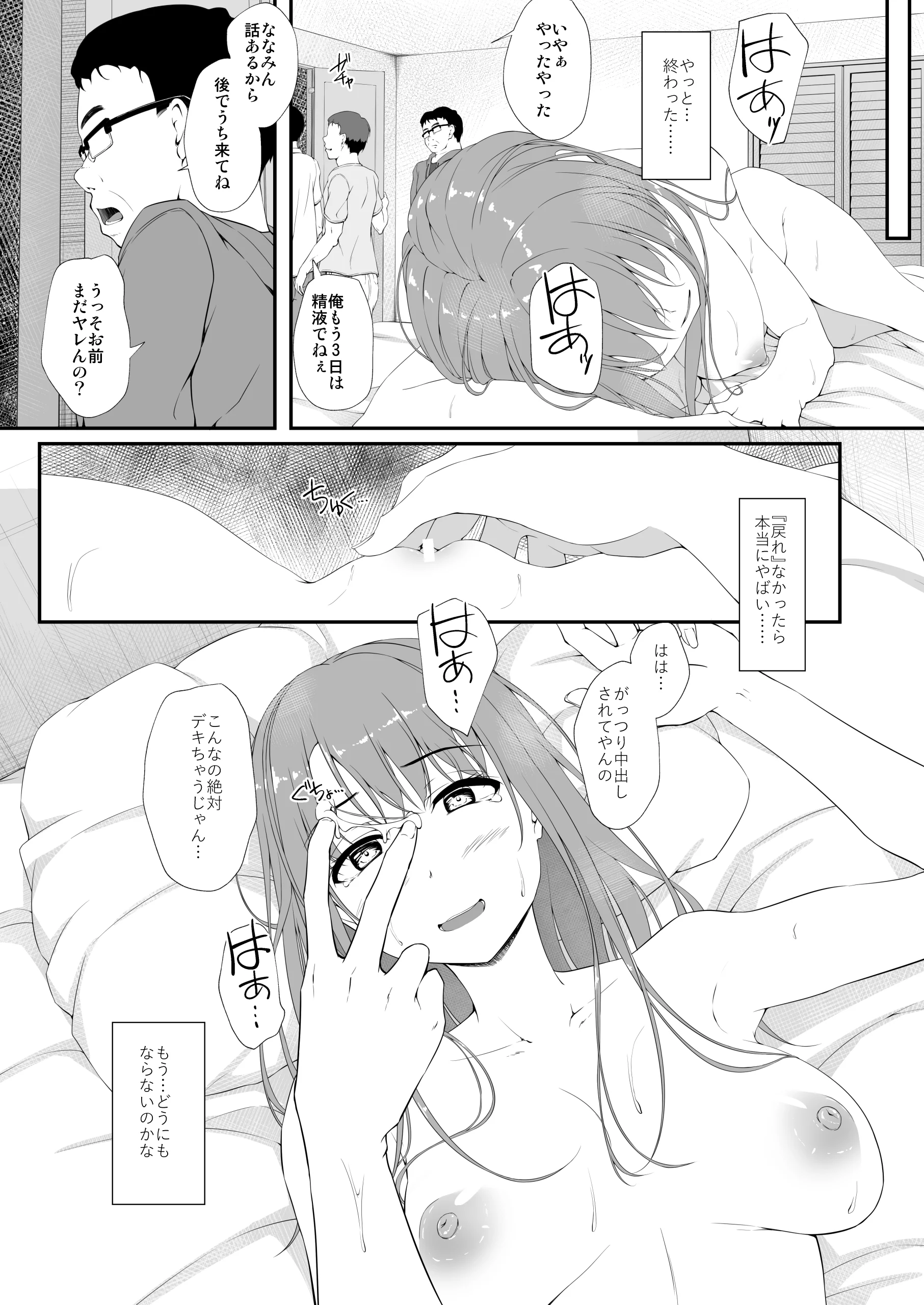 retemptation6_001