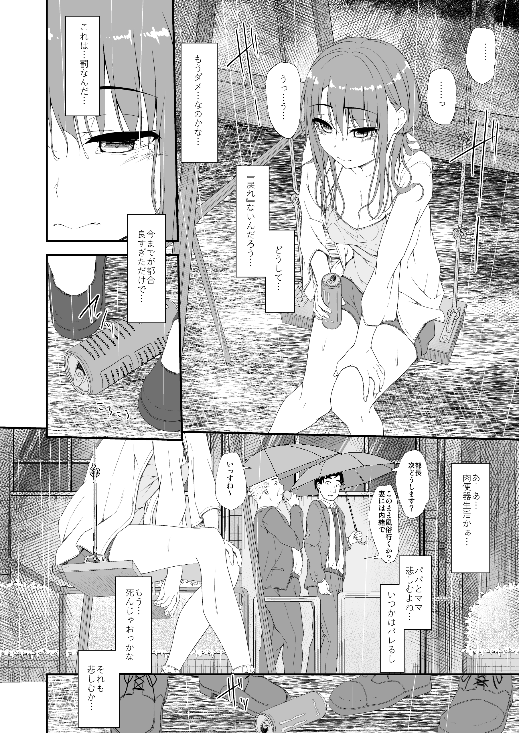 retemptation6_004