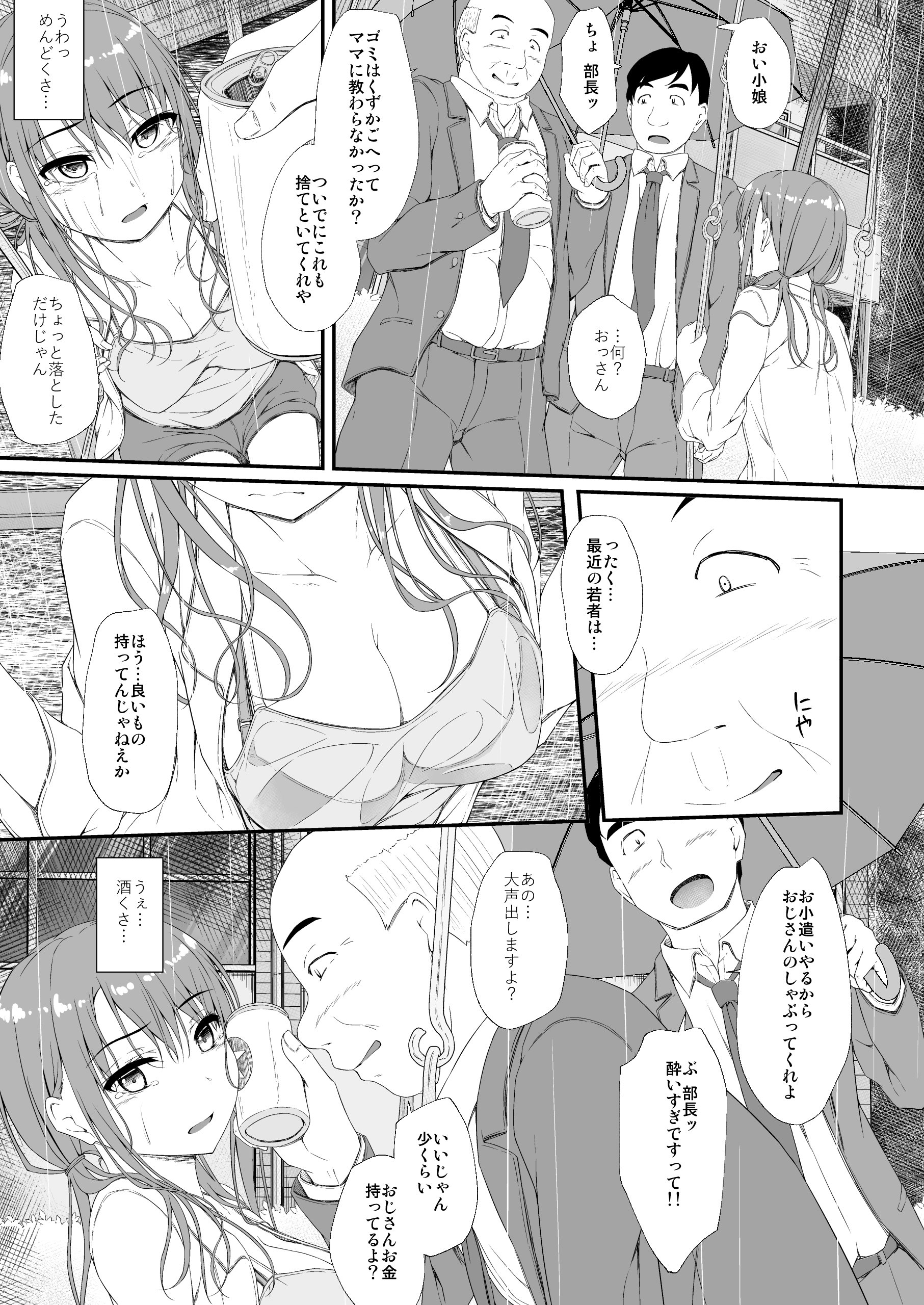 retemptation6_005