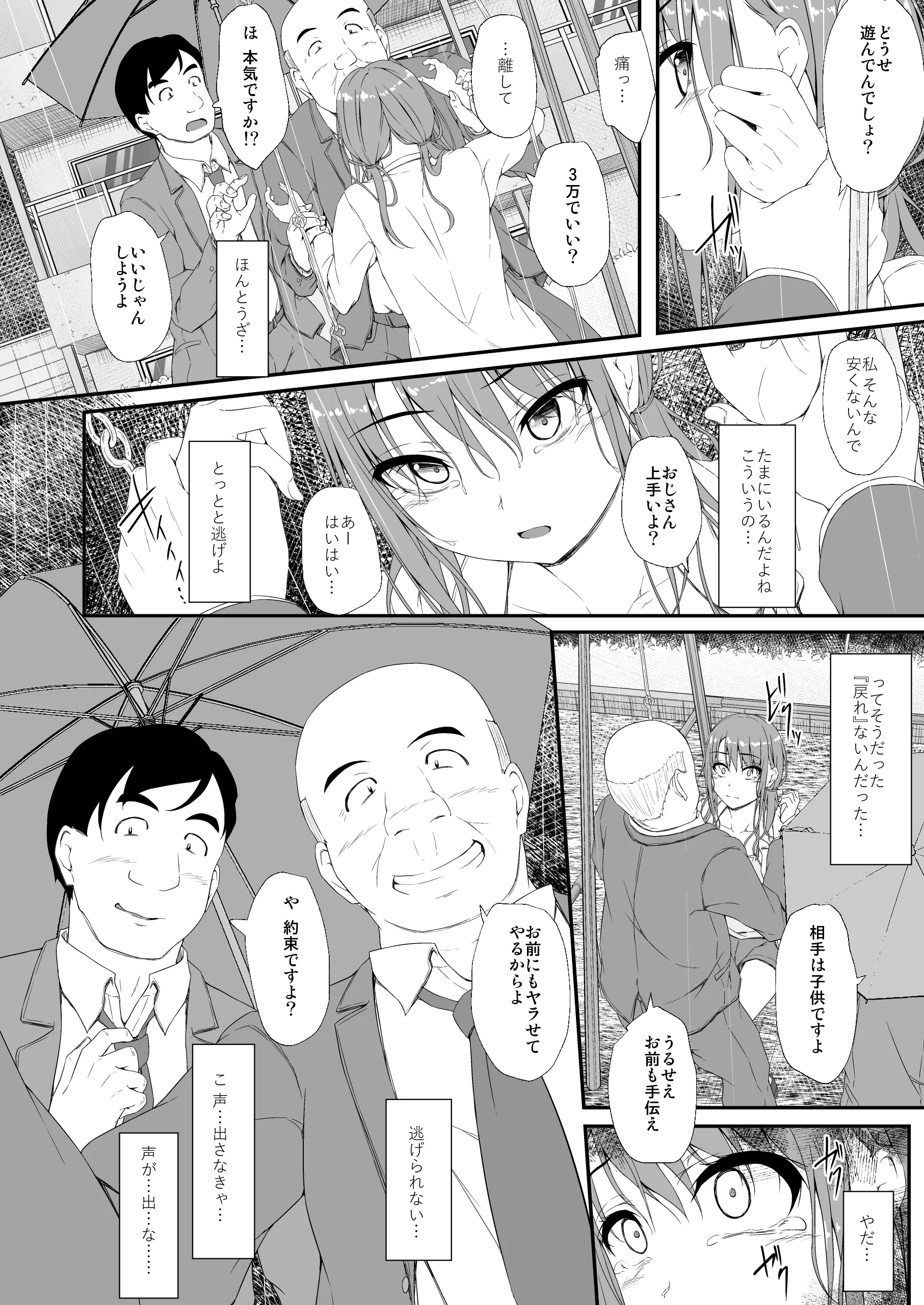 retemptation6_006
