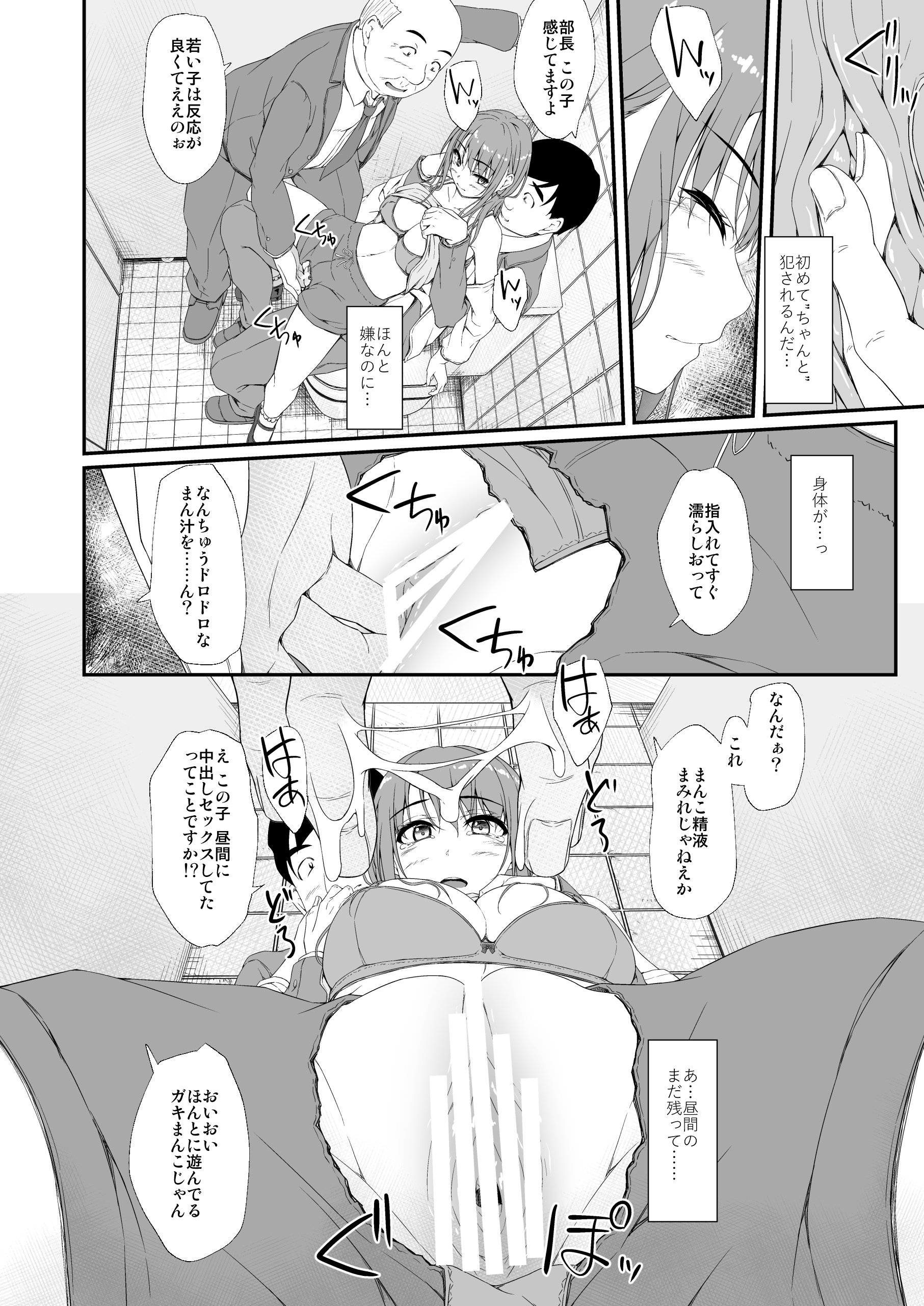 retemptation6_008