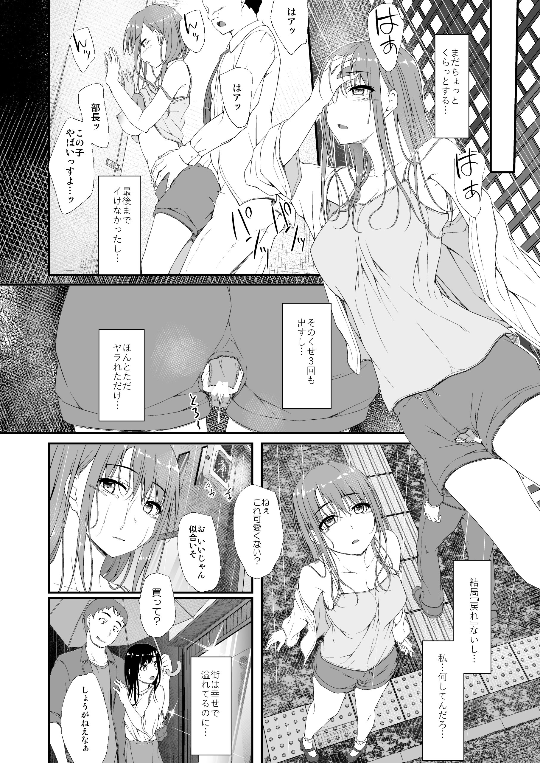 retemptation6_014