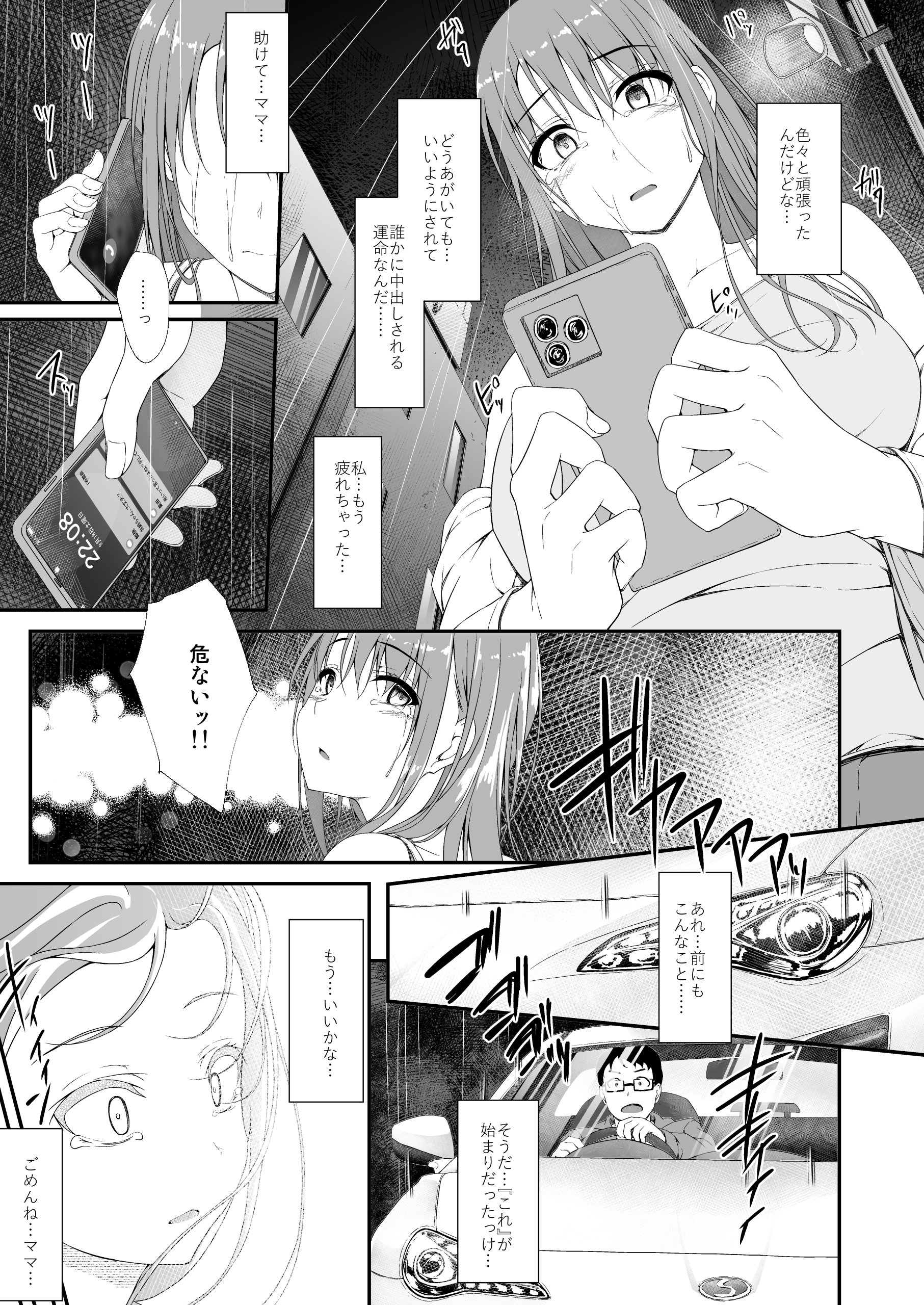 retemptation6_015