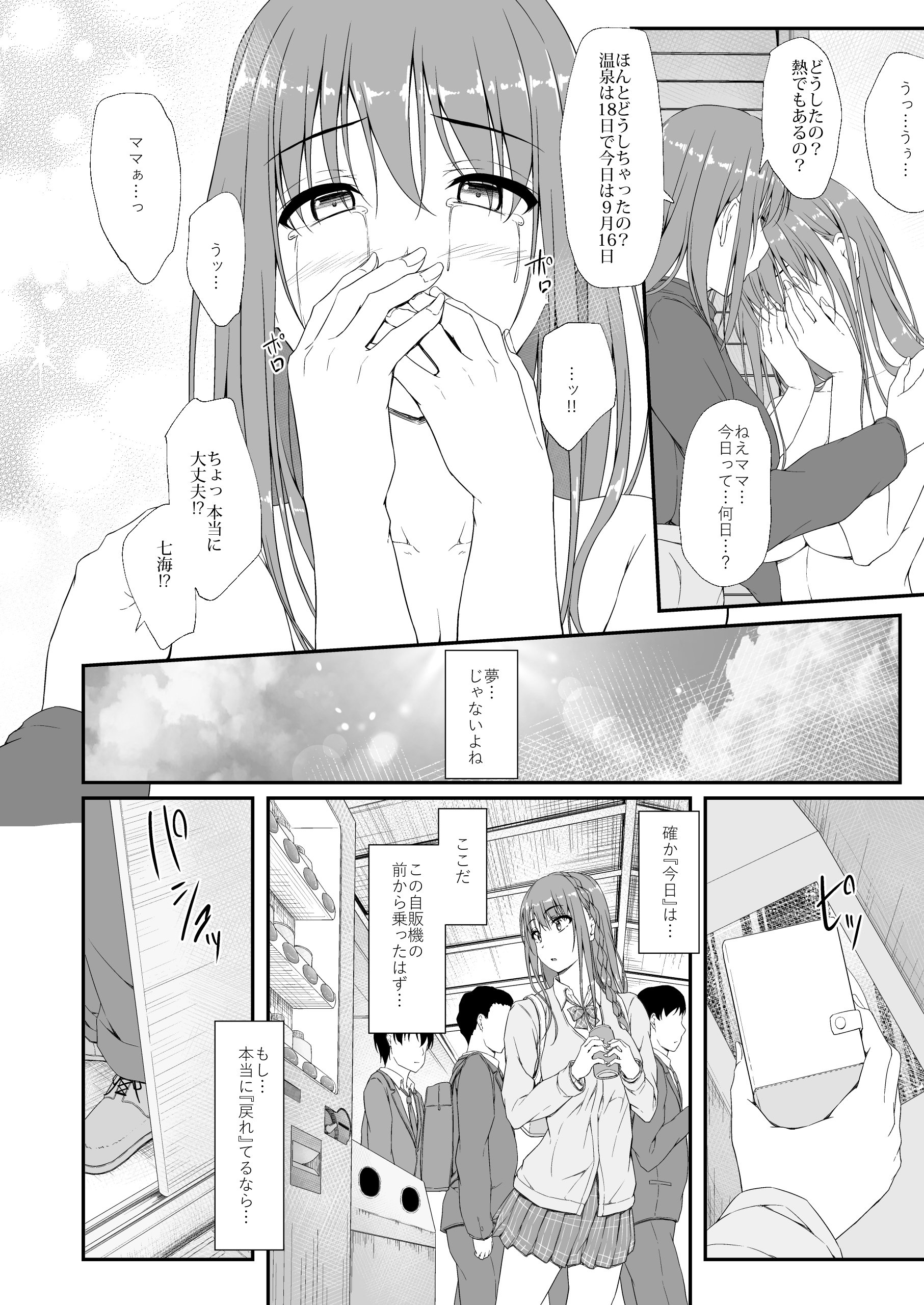 retemptation6_018