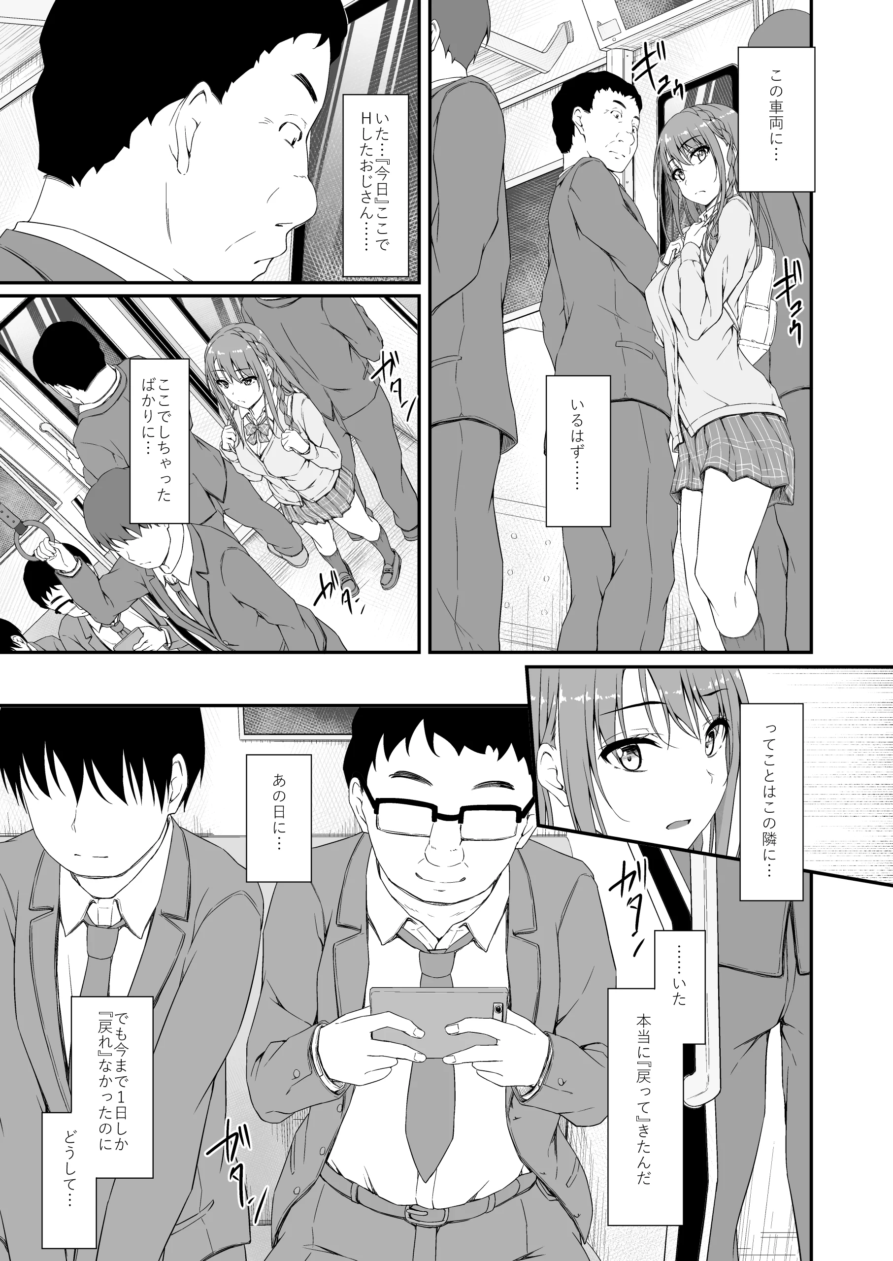 retemptation6_019