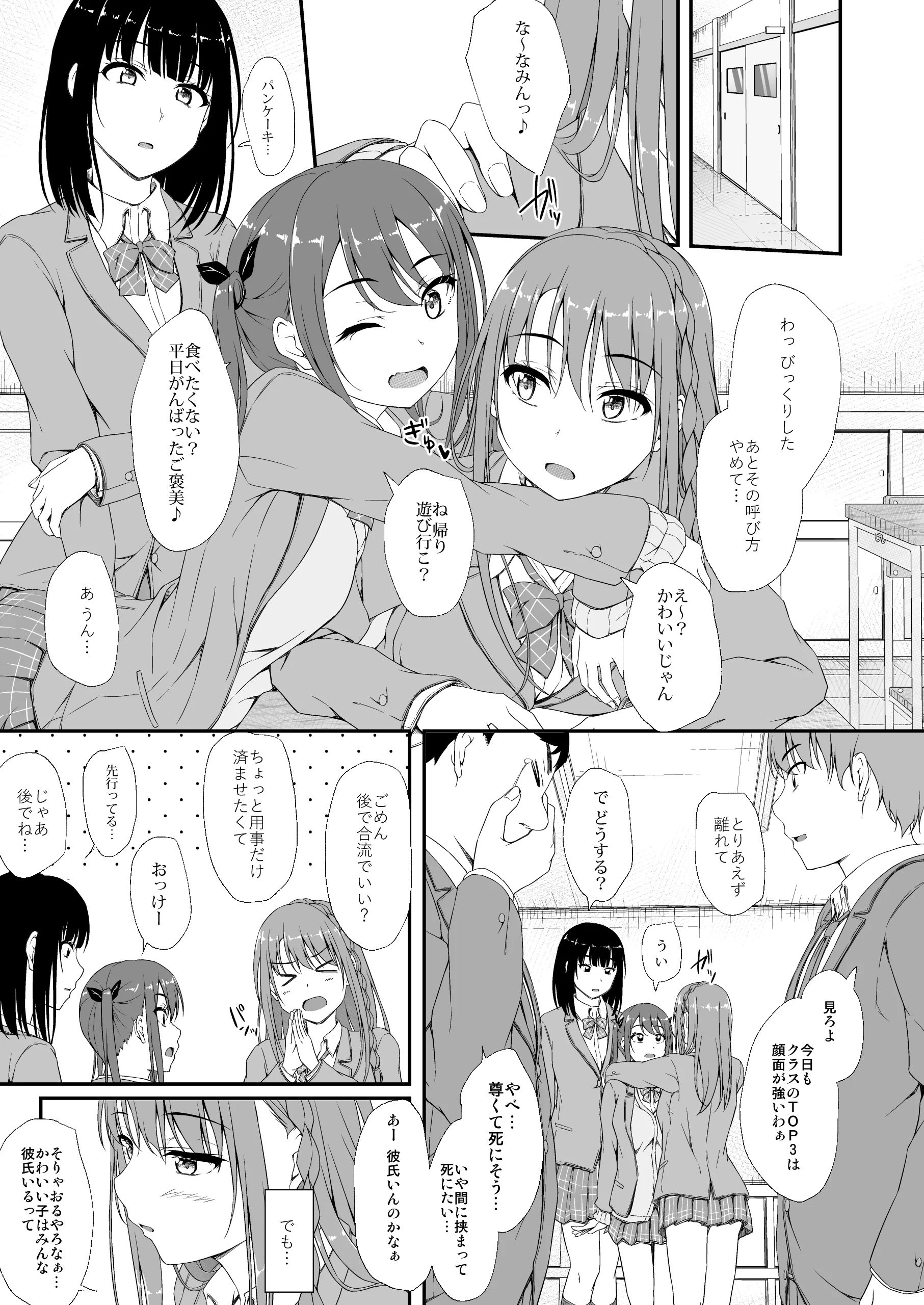 retemptation6_021