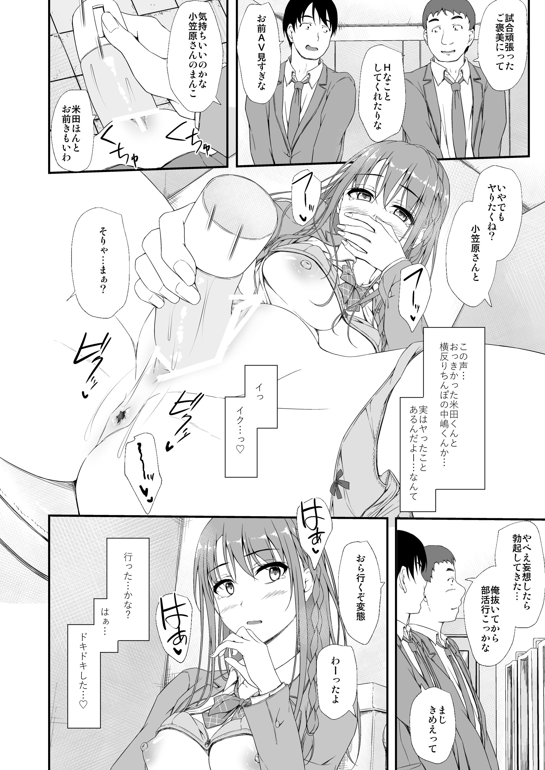 retemptation6_024
