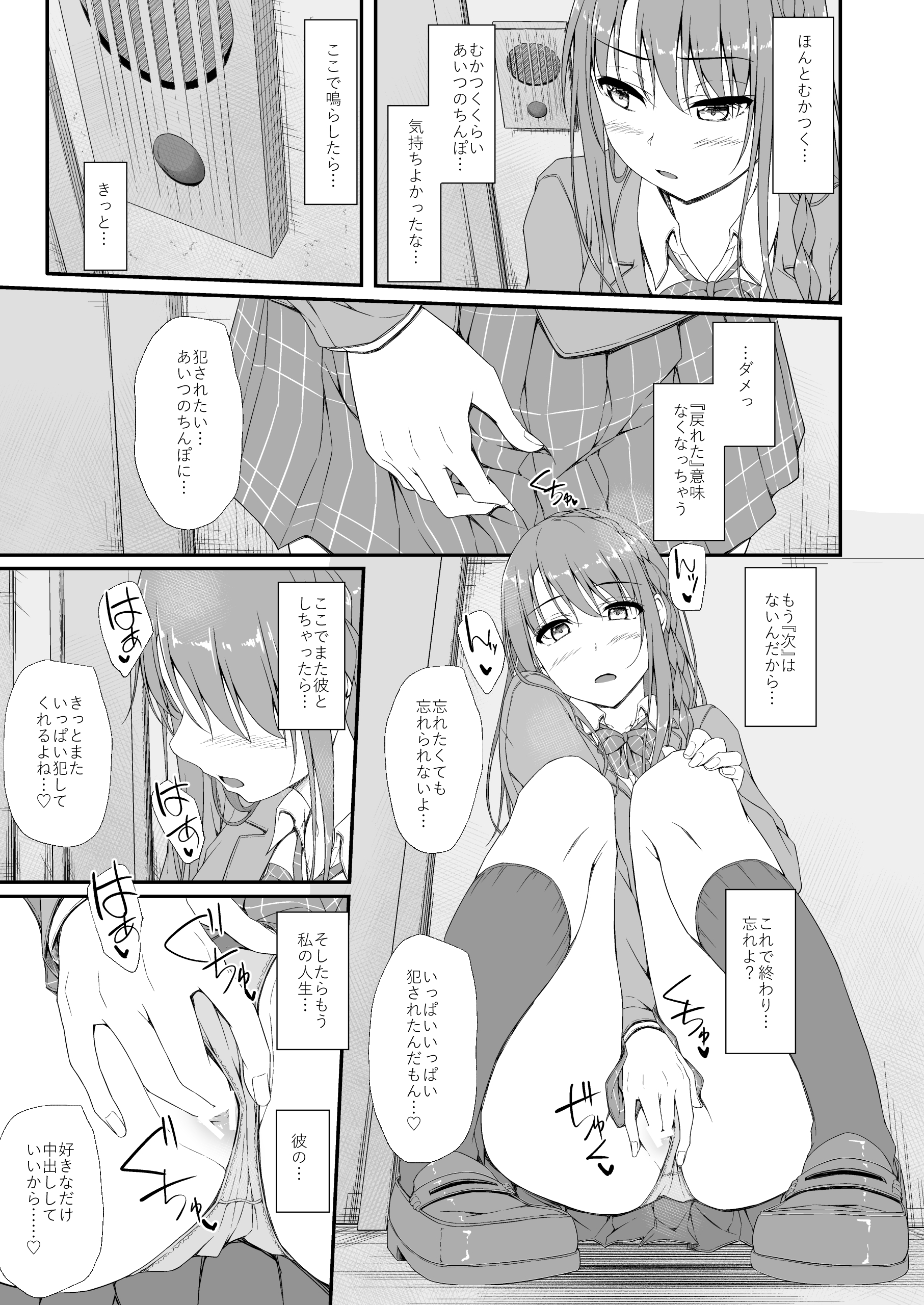 retemptation6_027