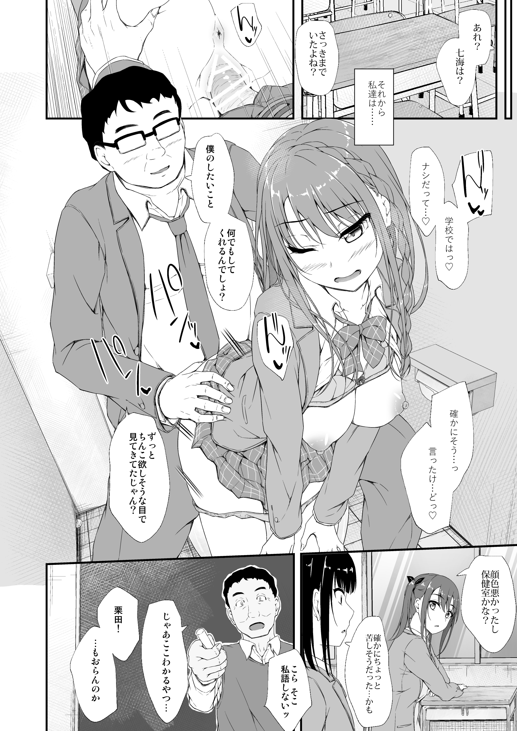 retemptation6_036