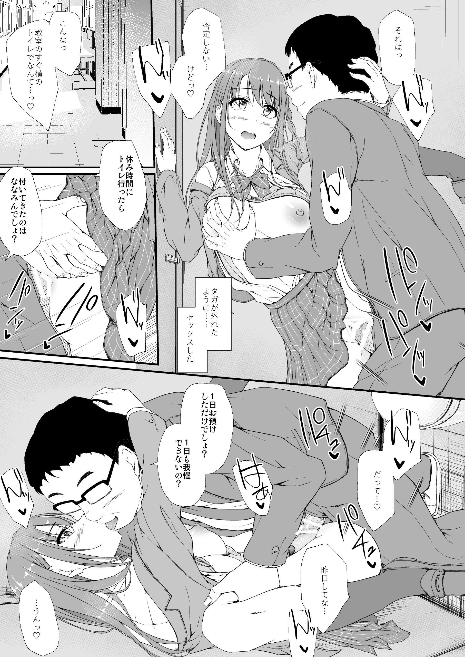 retemptation6_037