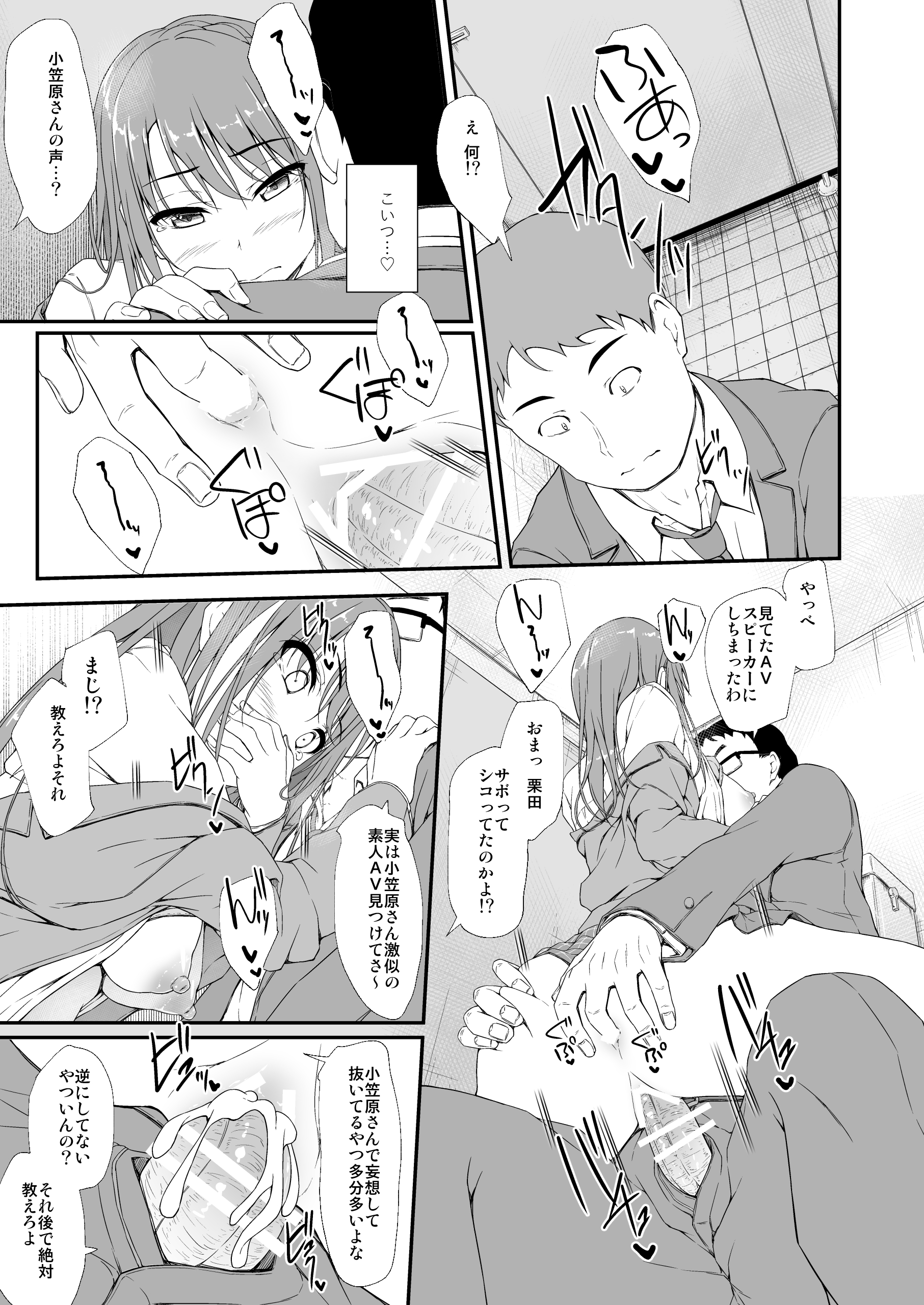 retemptation6_039