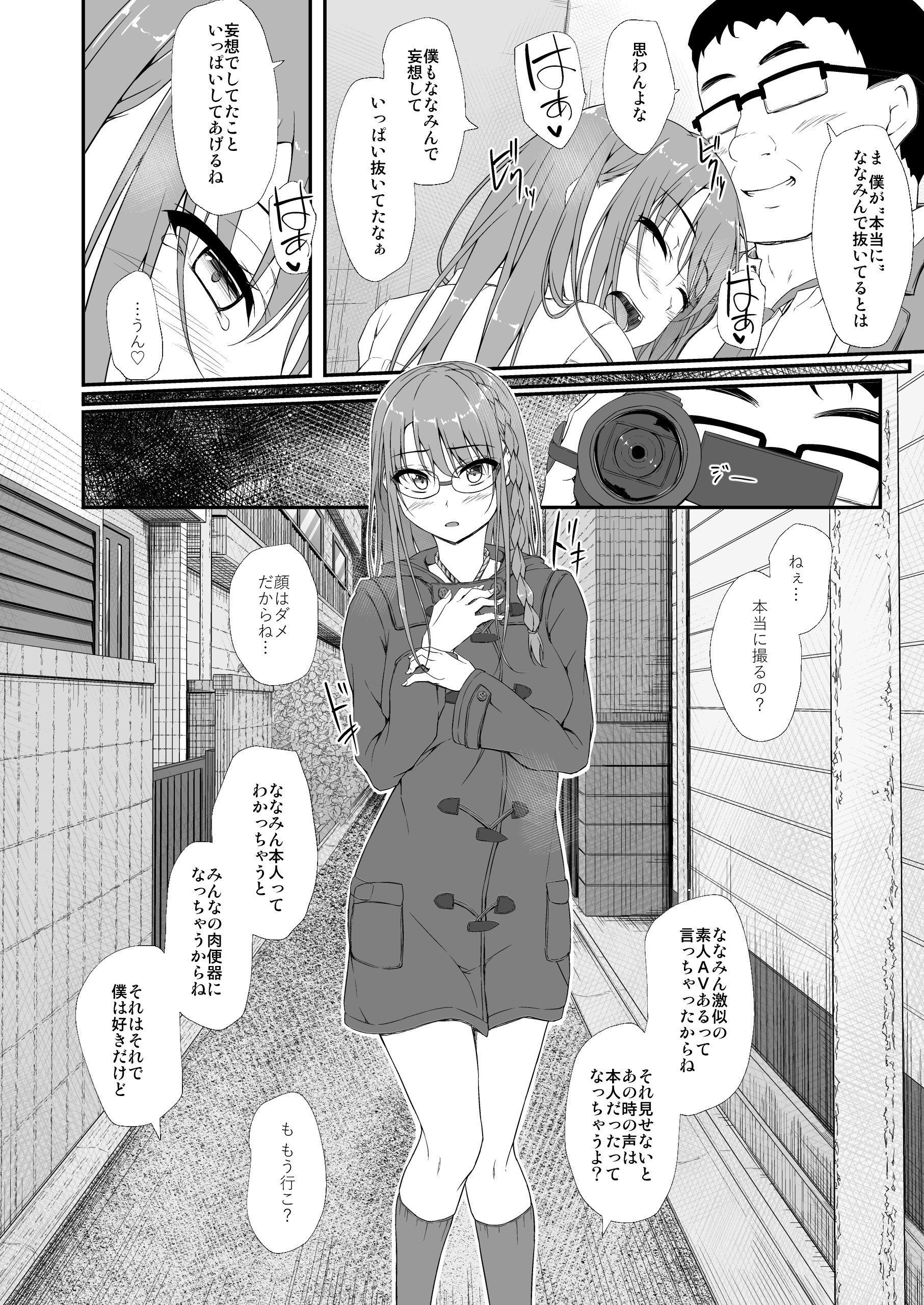 retemptation6_040