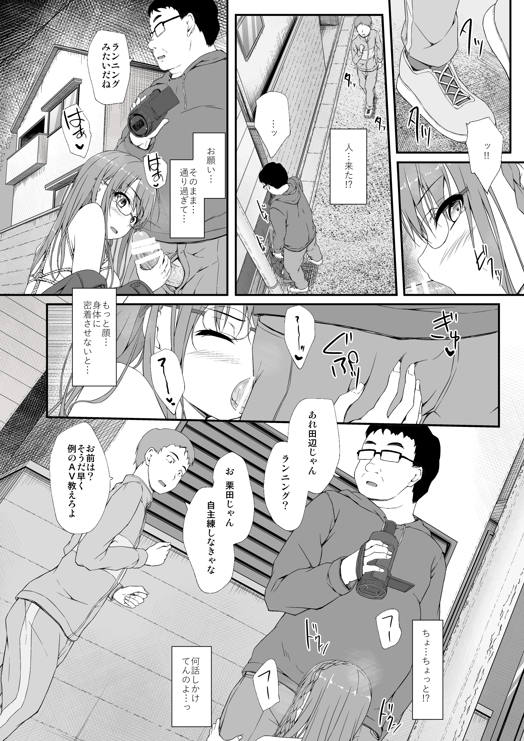 retemptation6_044