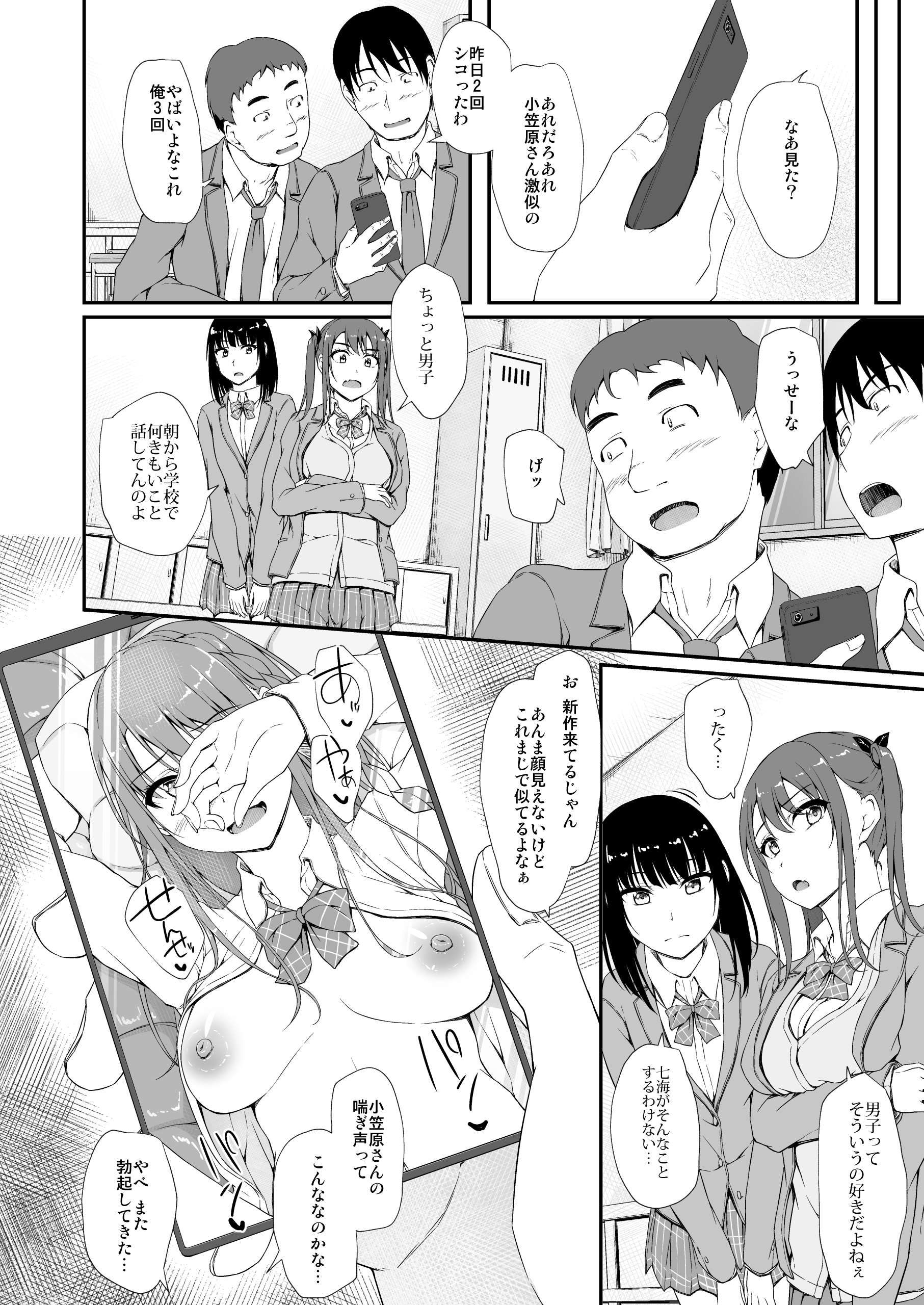 retemptation6_048