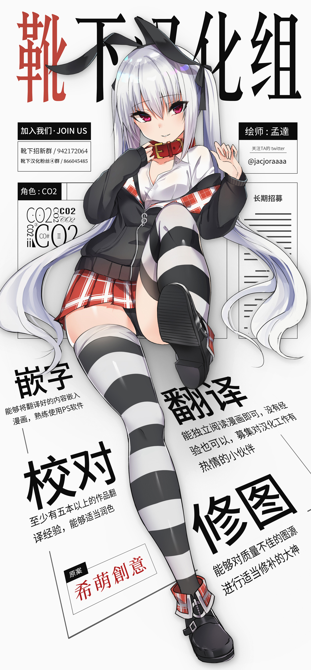 靴下宣传图