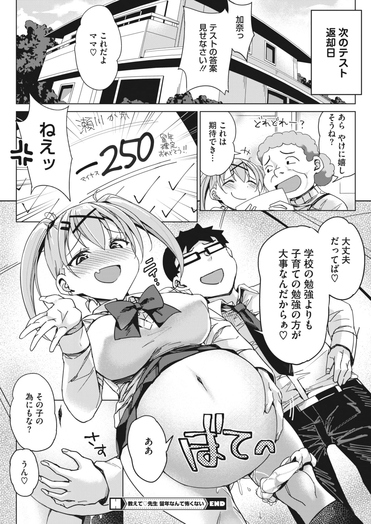 253