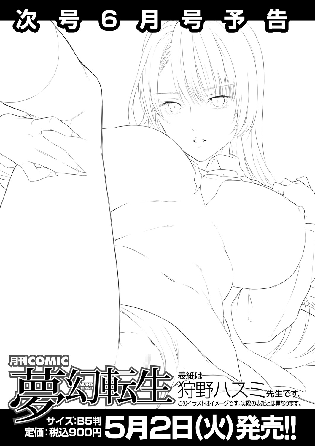 545