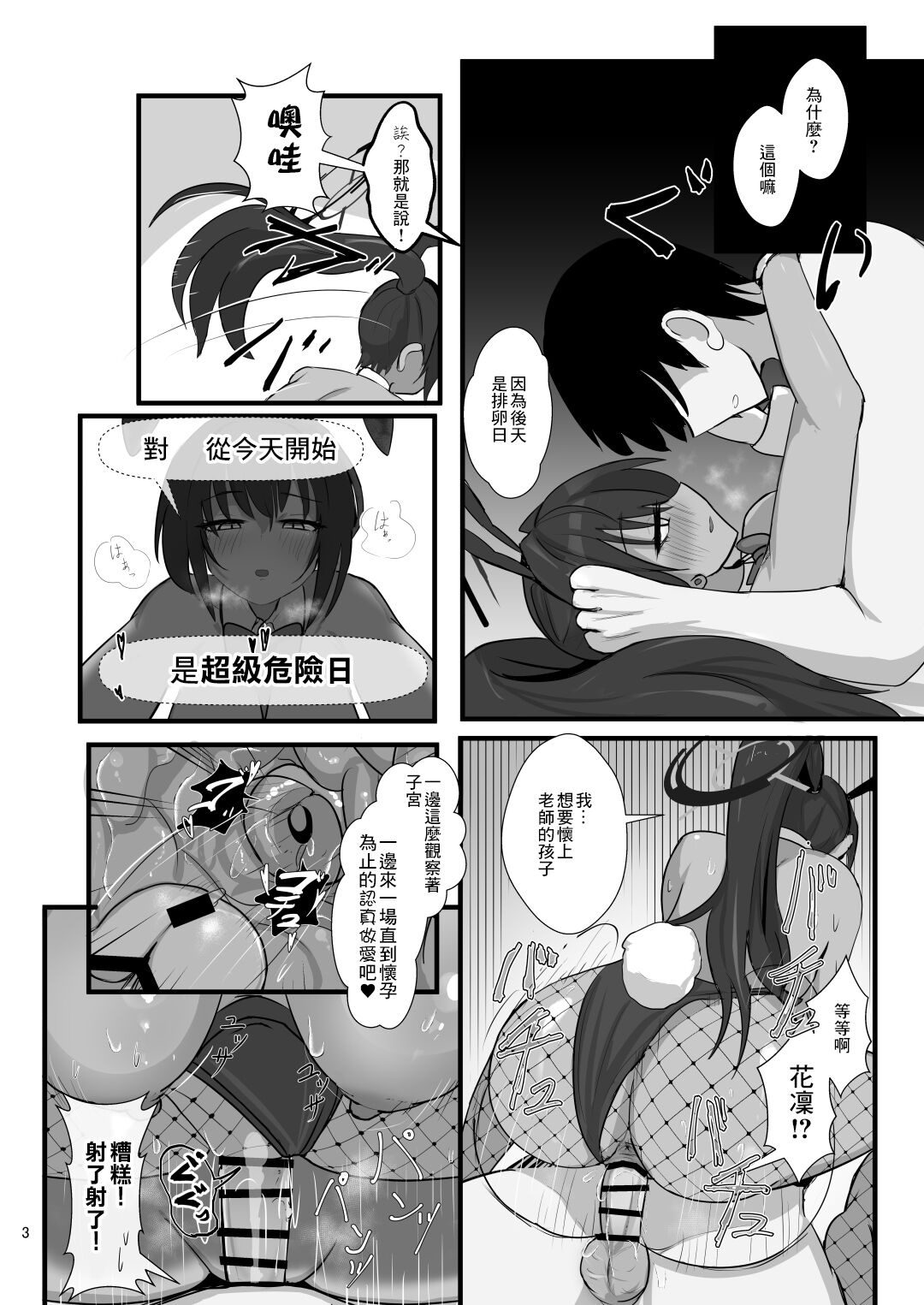 03