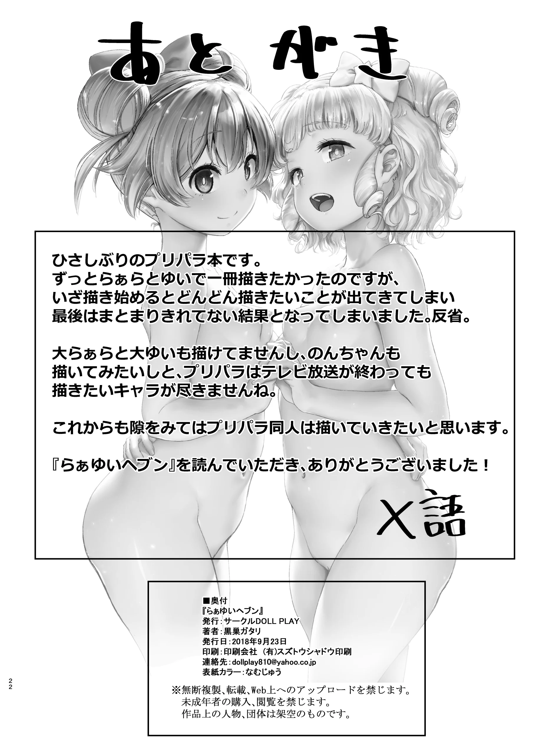 21