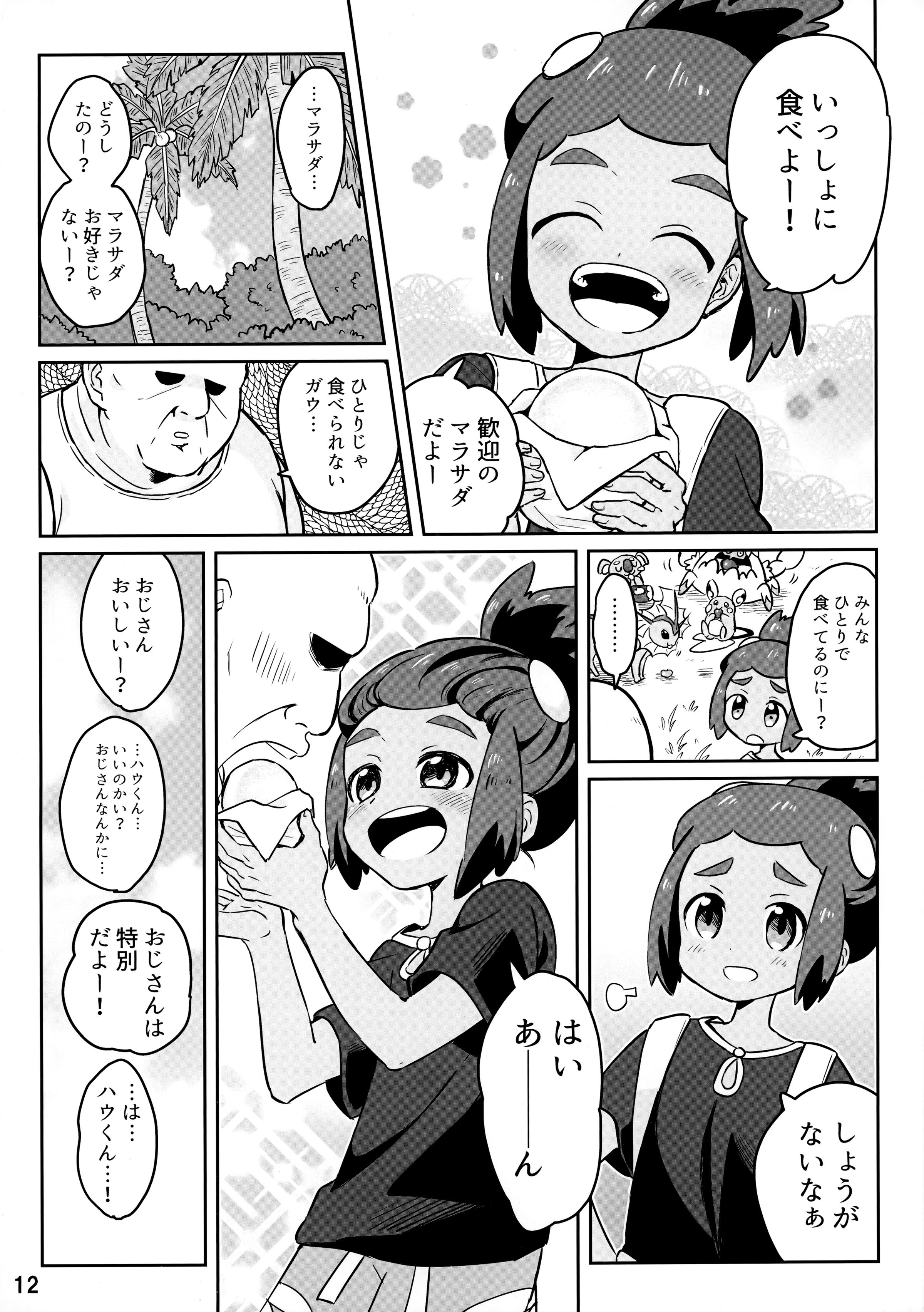 11