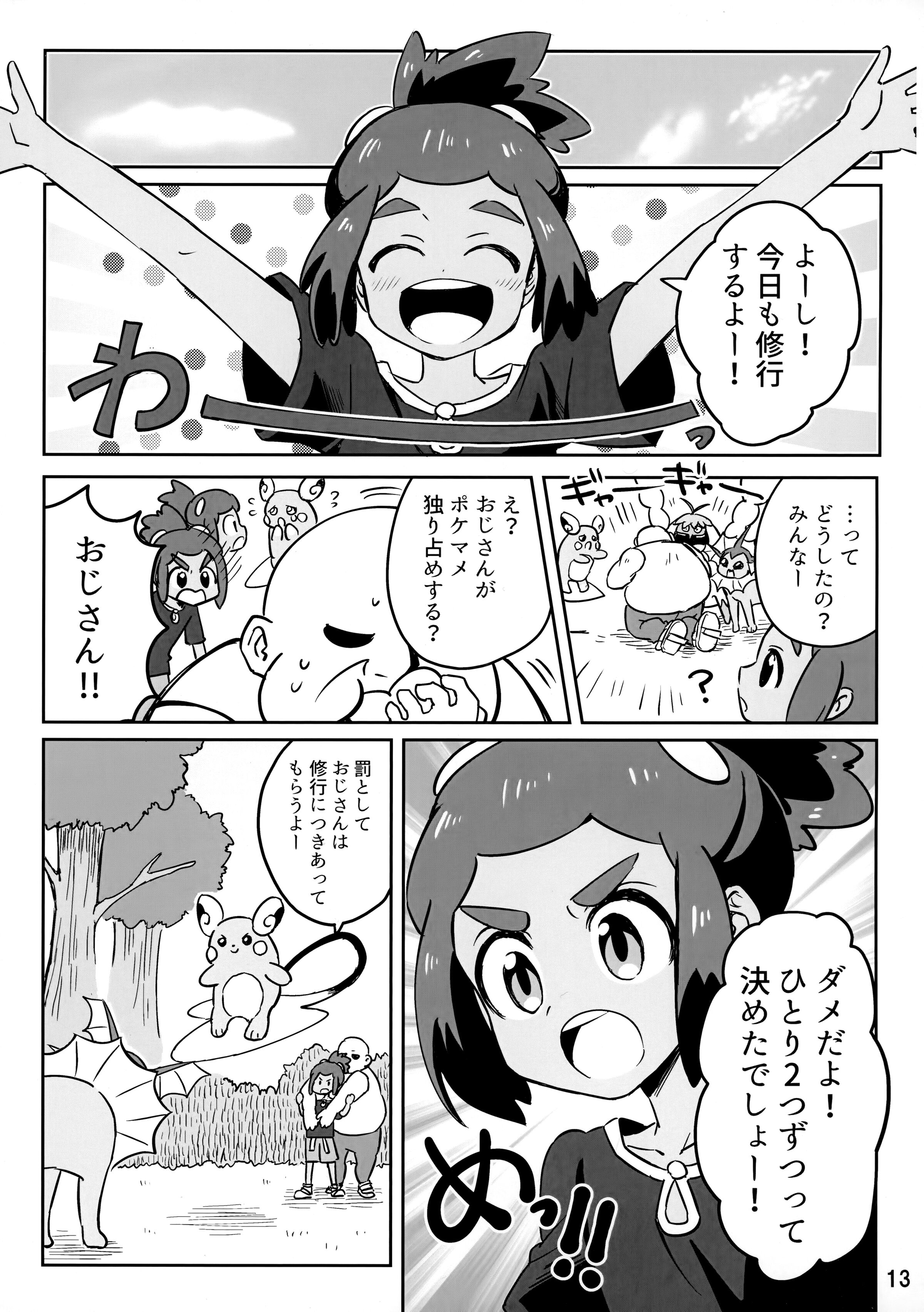 12