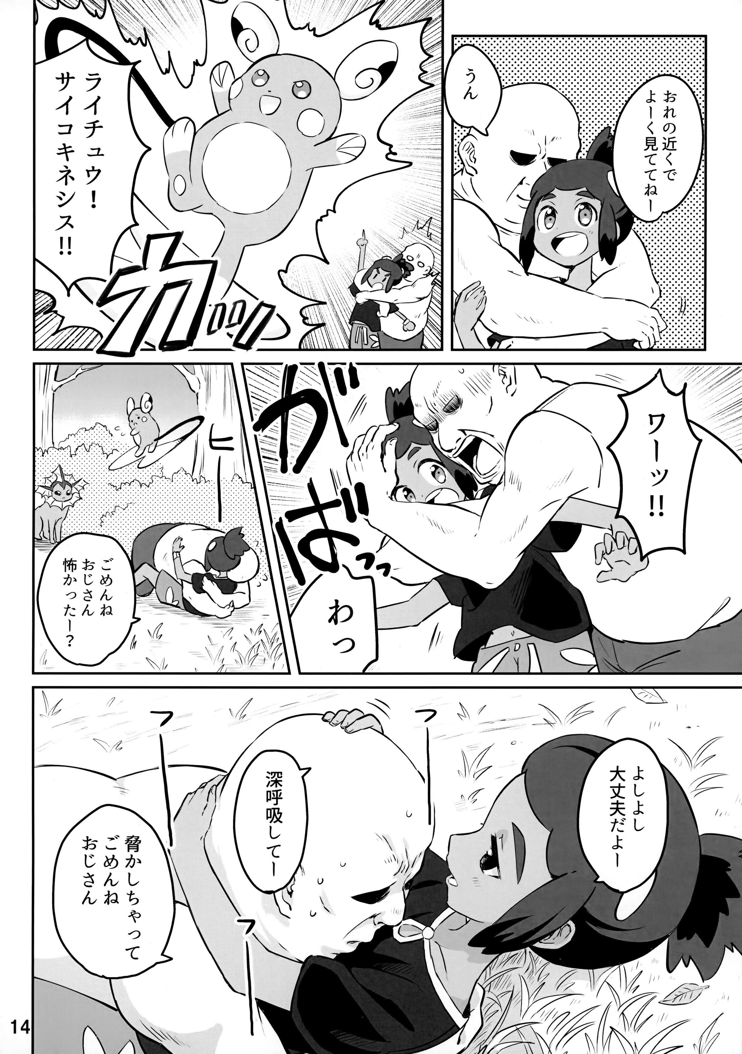 13