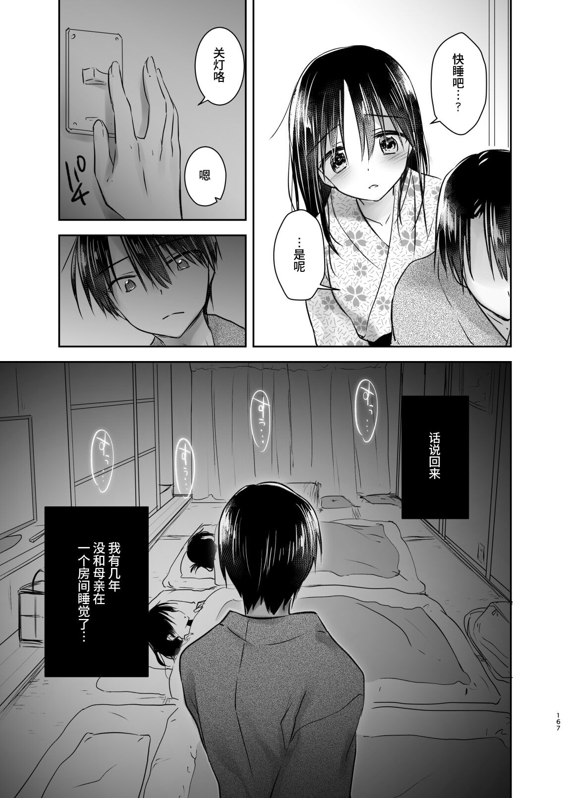 166