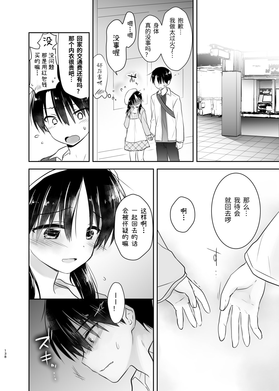 139