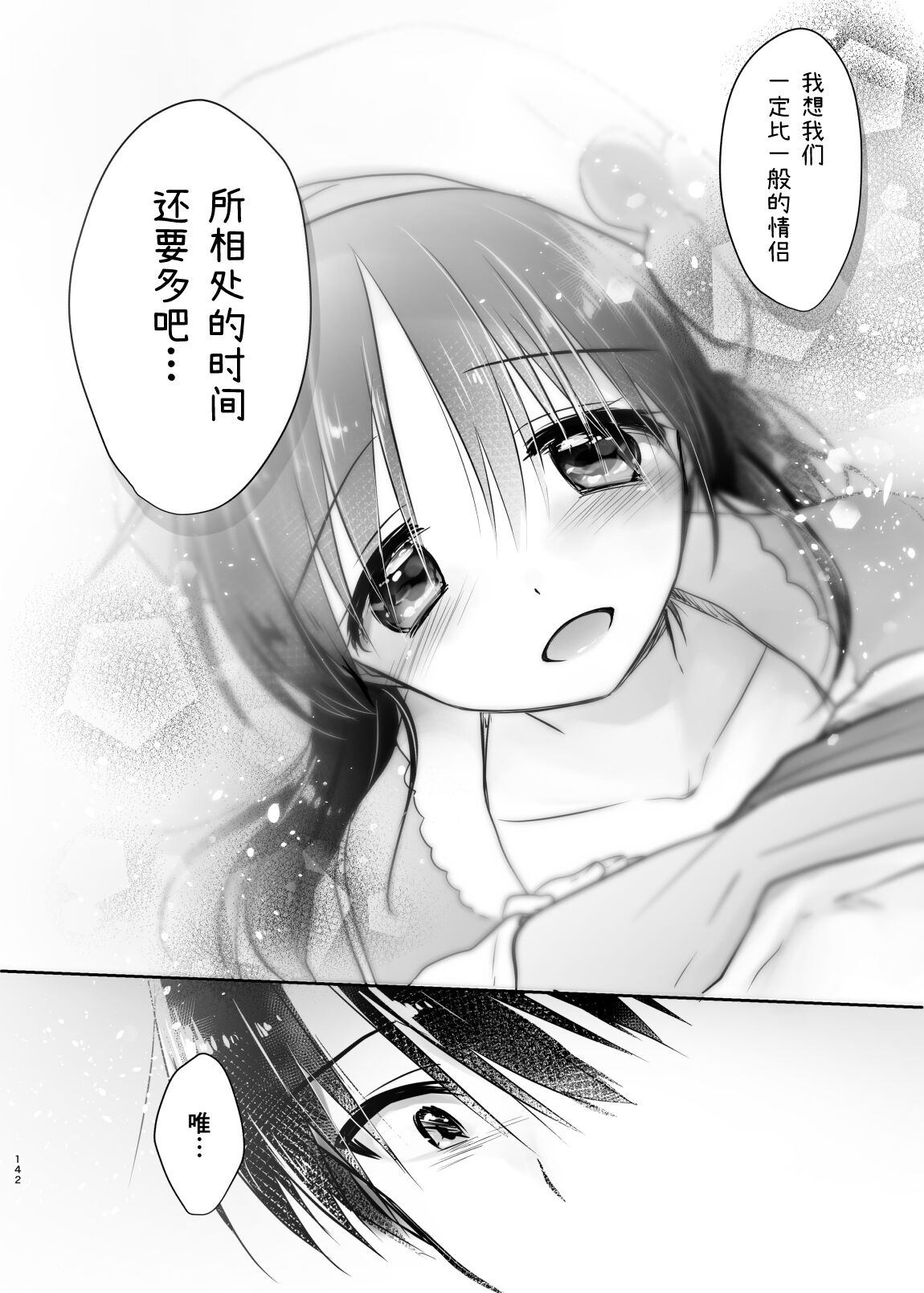 143