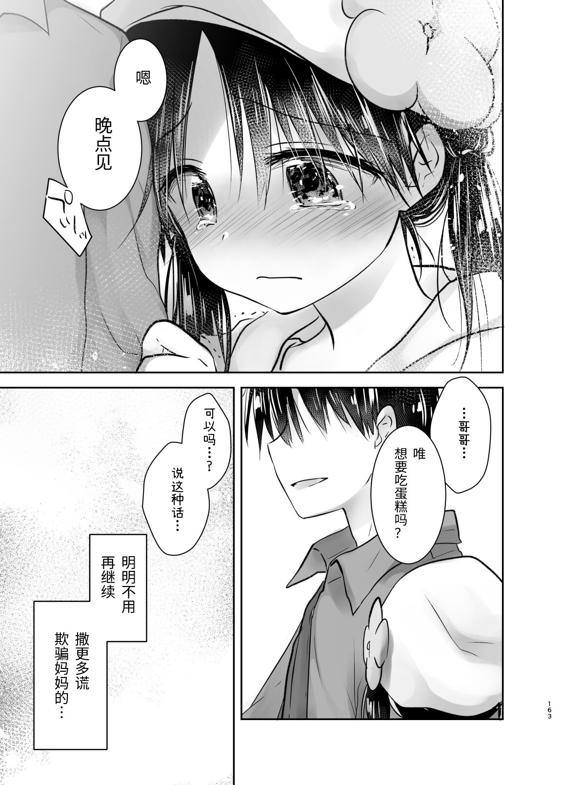 164