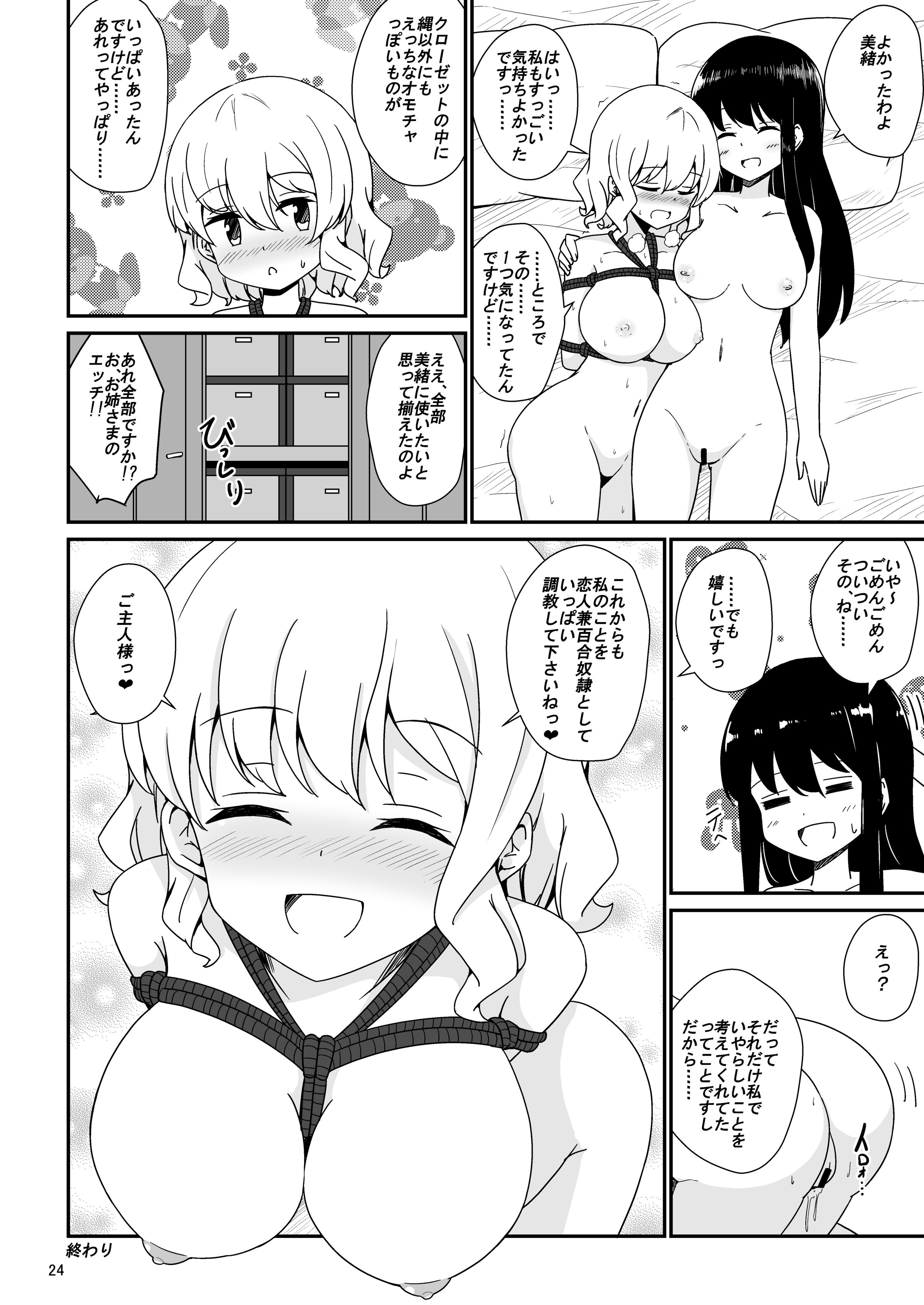 25