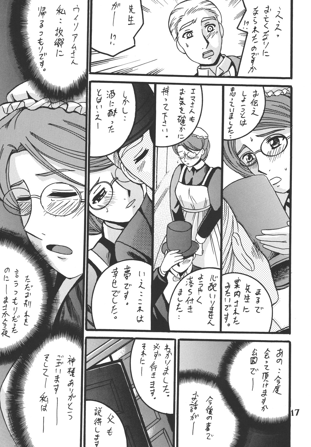 17