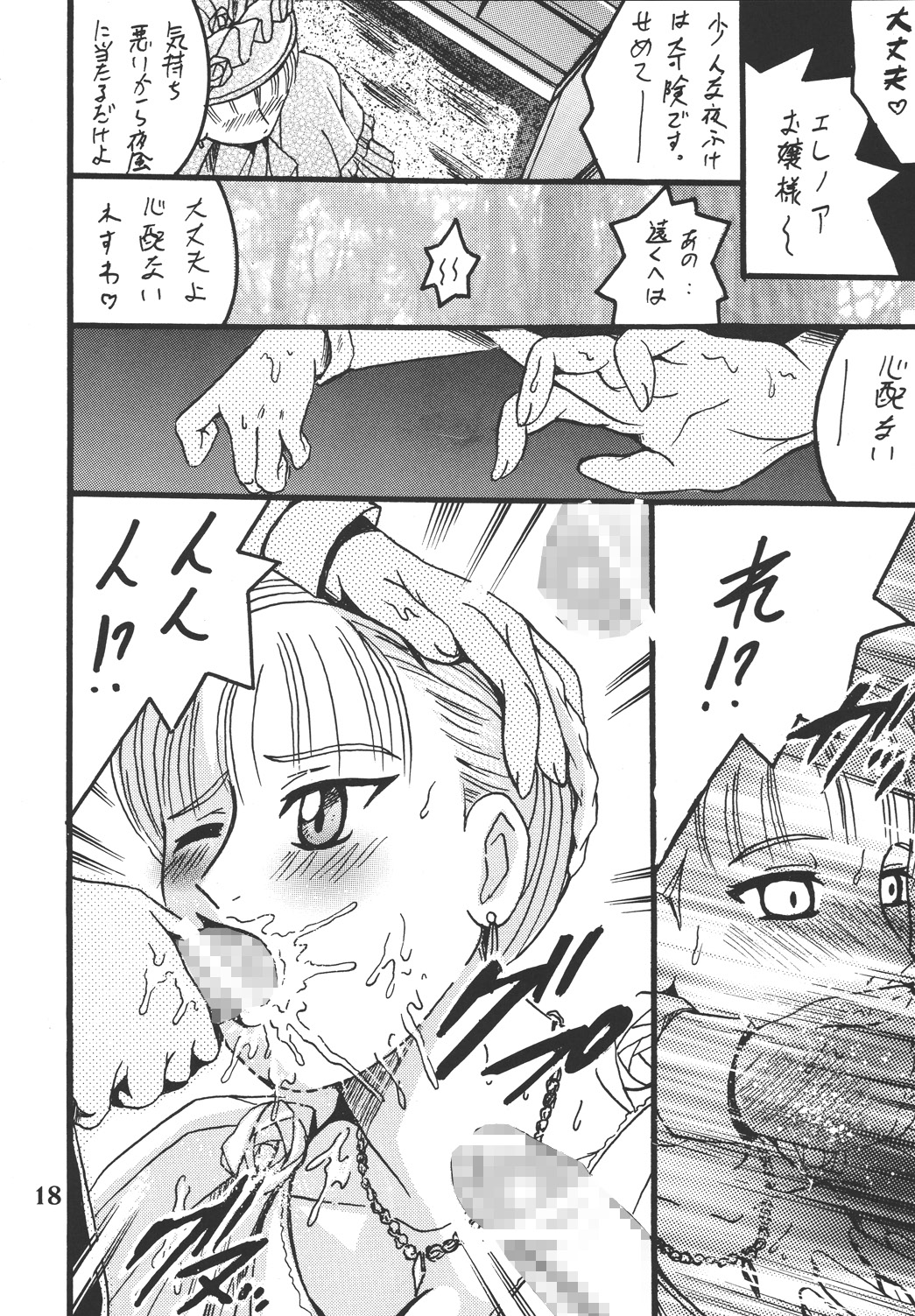 18