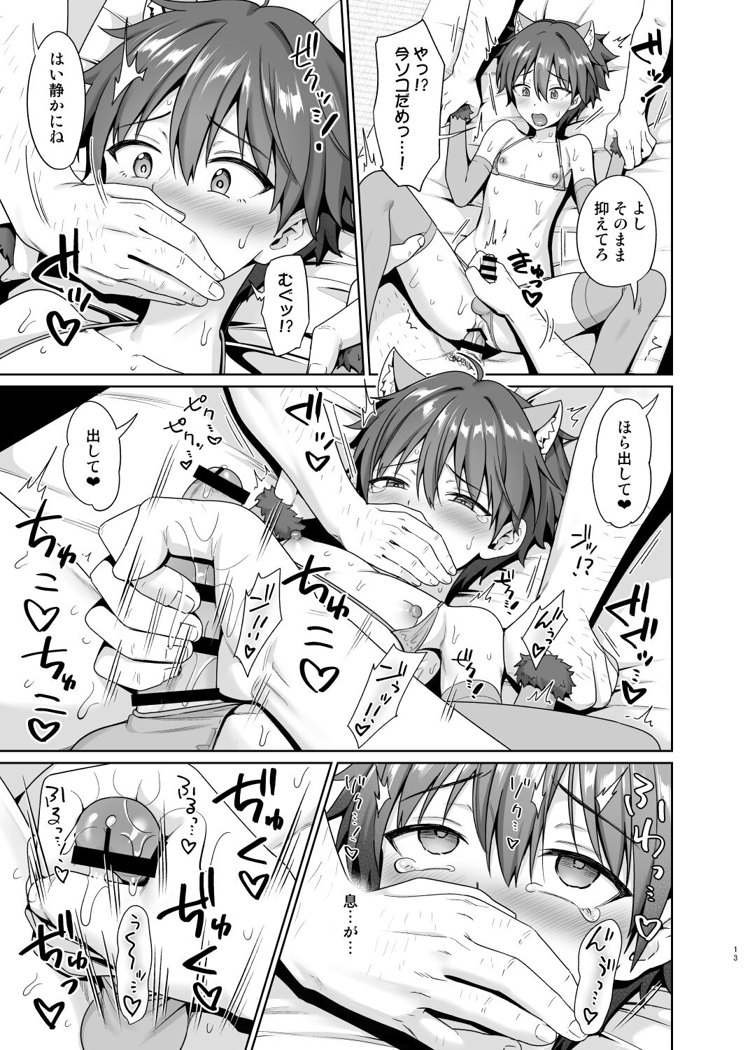 14
