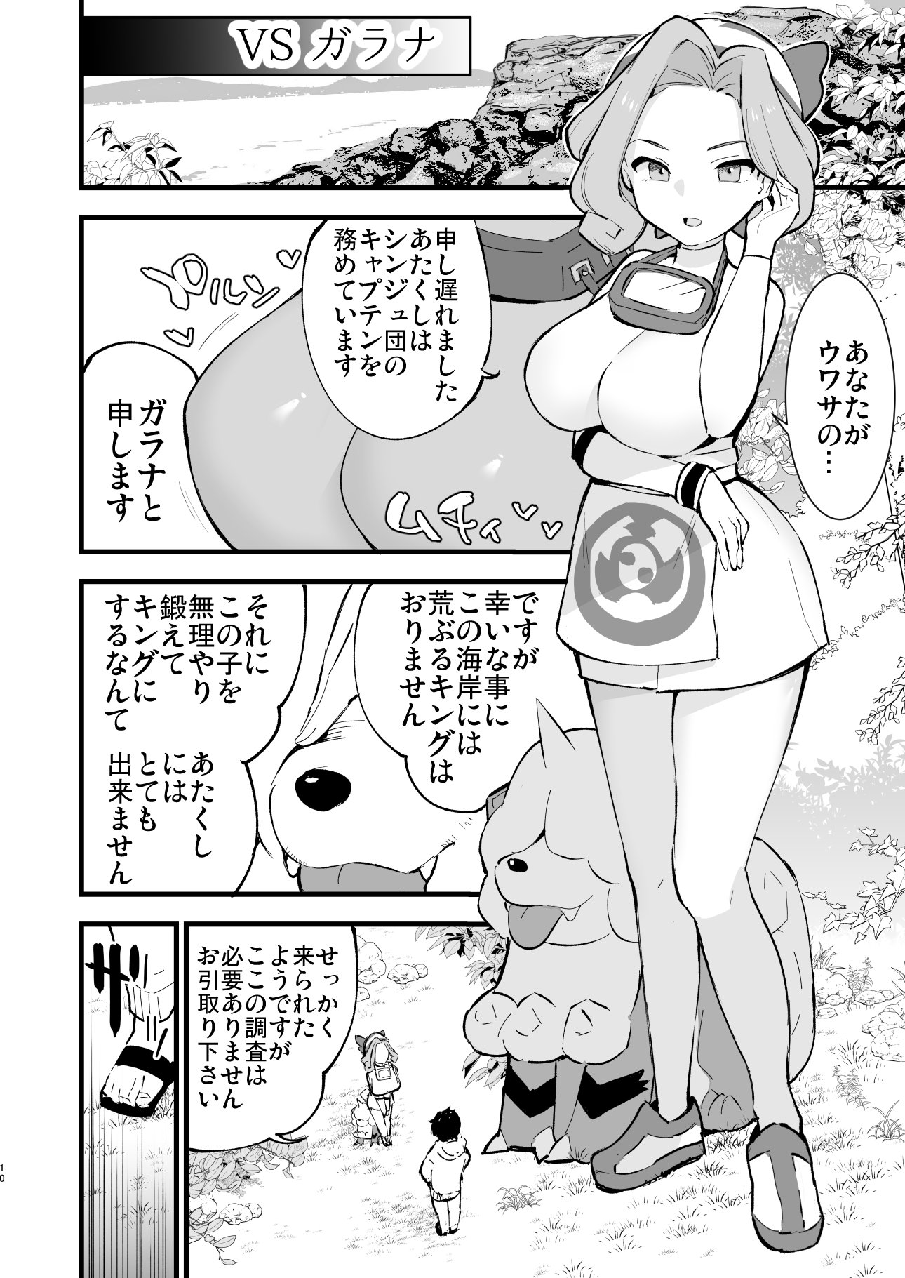 10