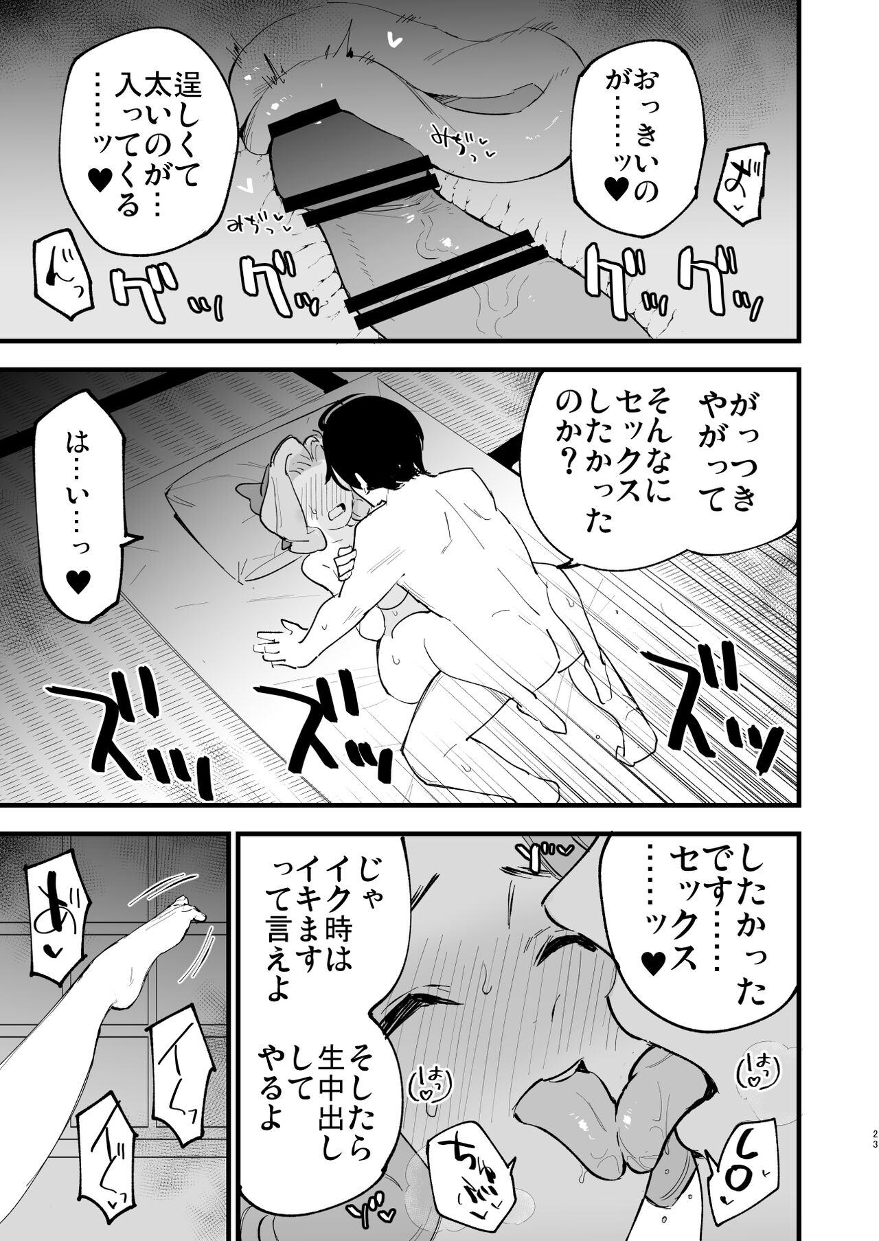 23