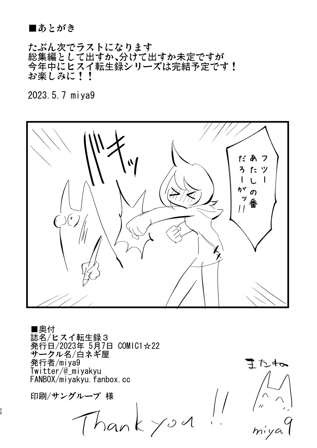 26