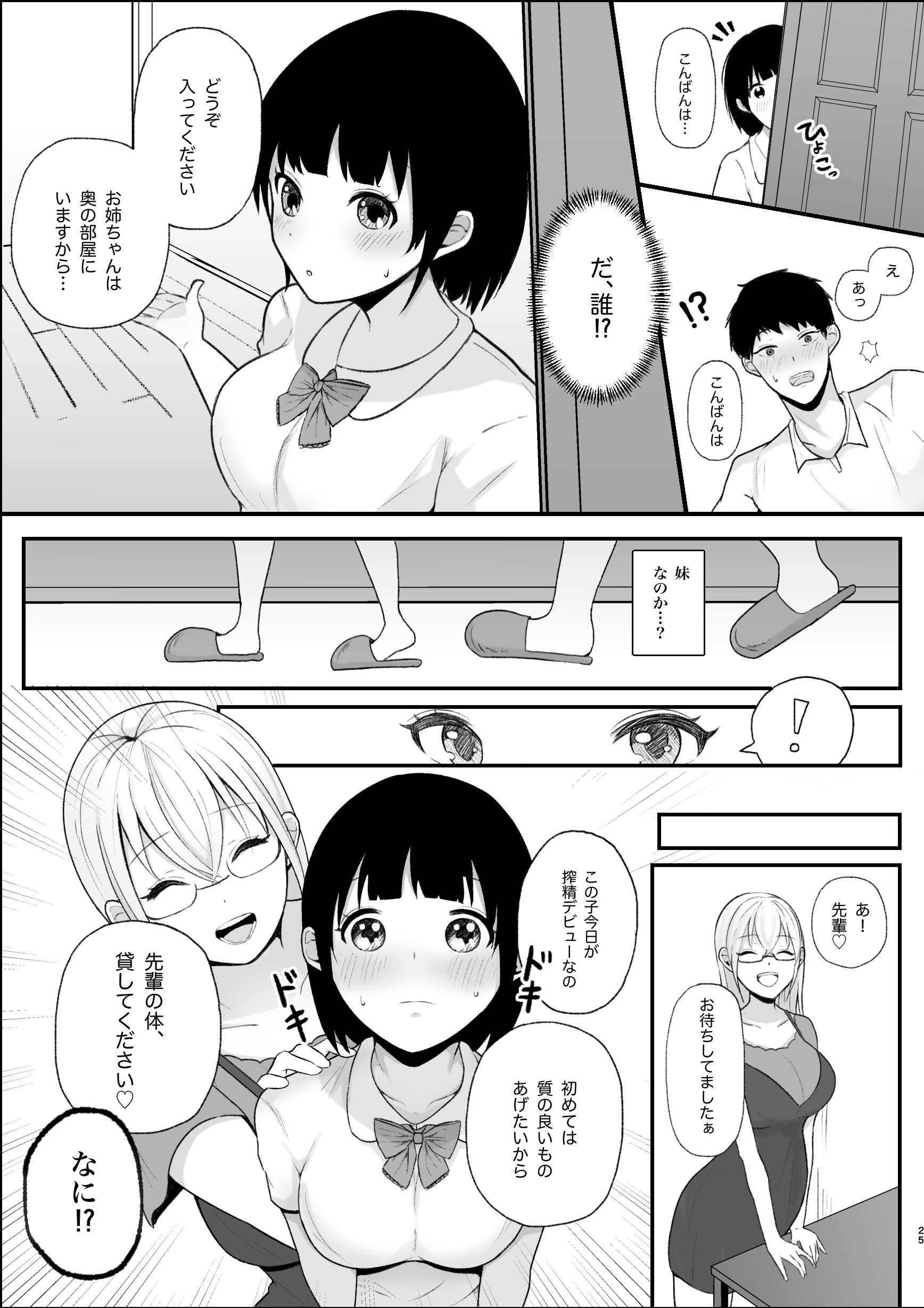 25