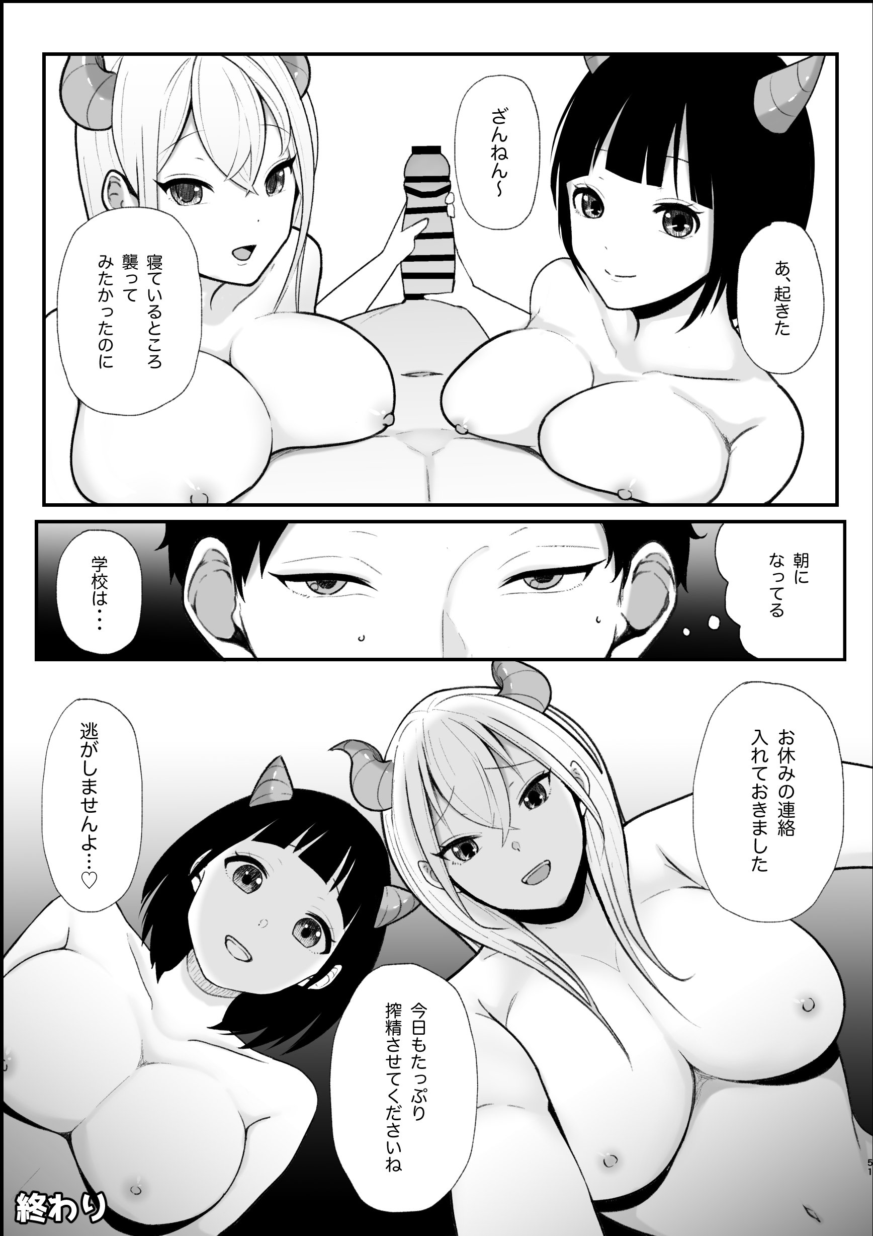 51